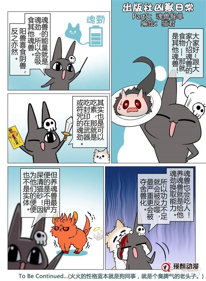 黄金巫师（下）9
