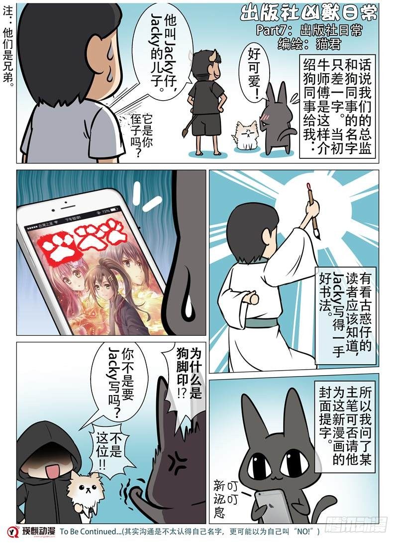爆炸妖蜂（下）10