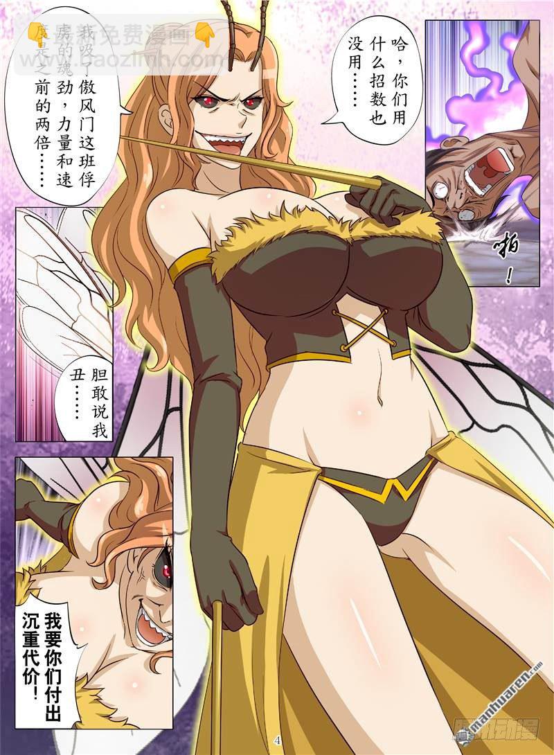 孤星泪（上）3