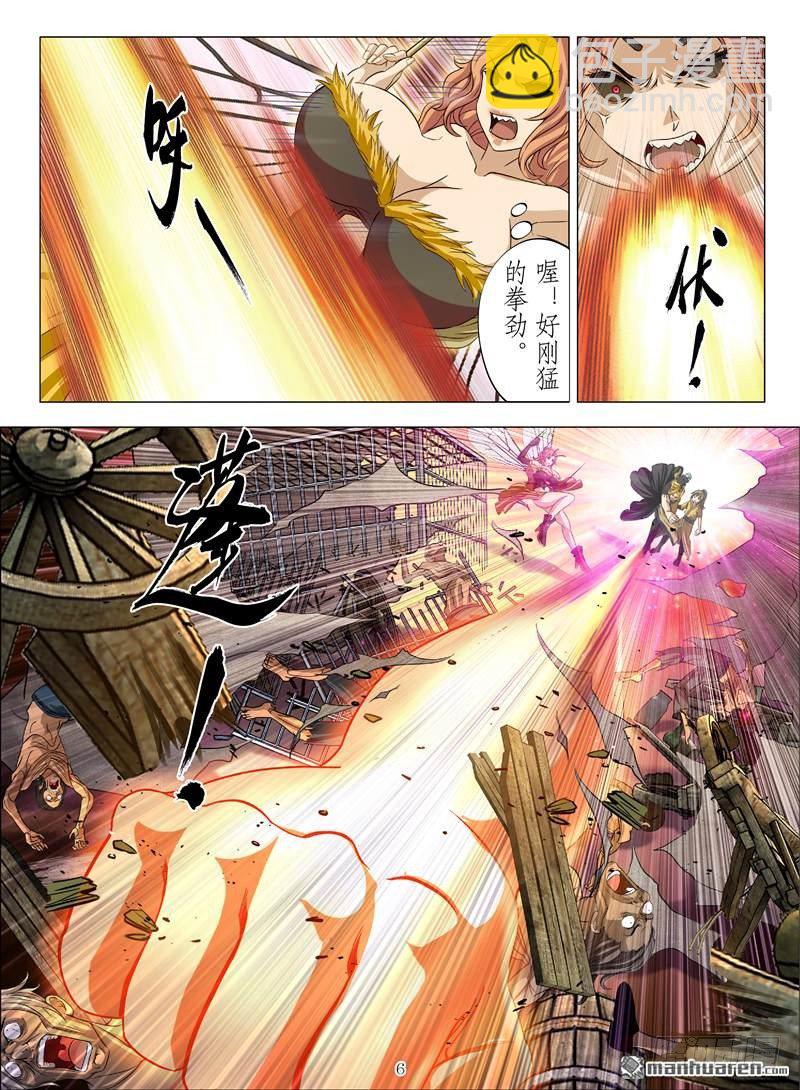 孤星泪（上）5