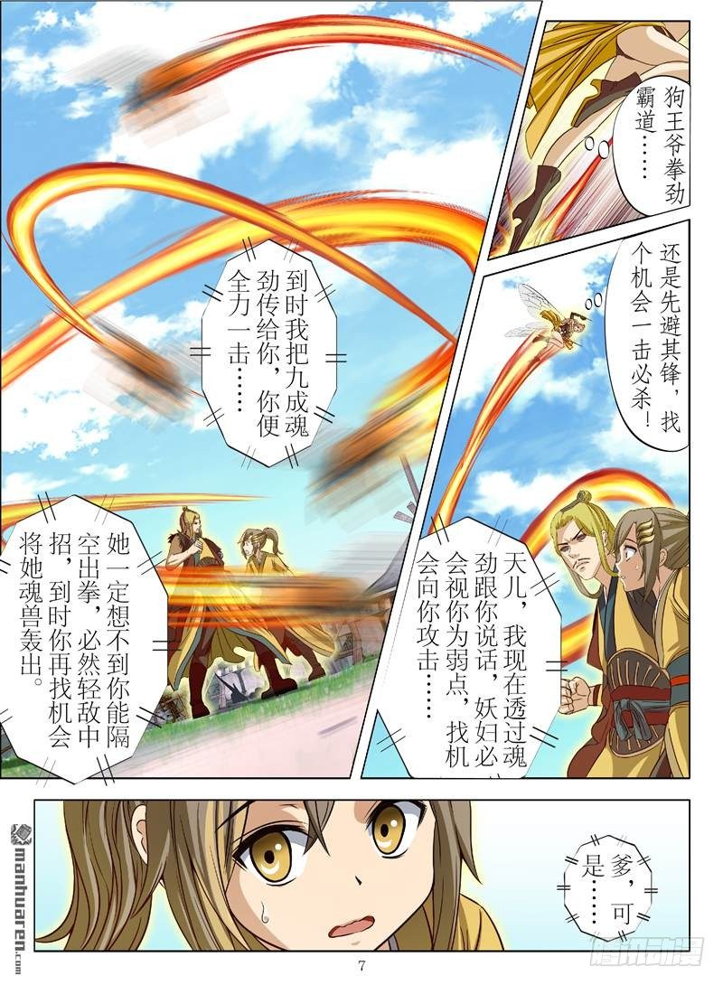 孤星泪（上）6