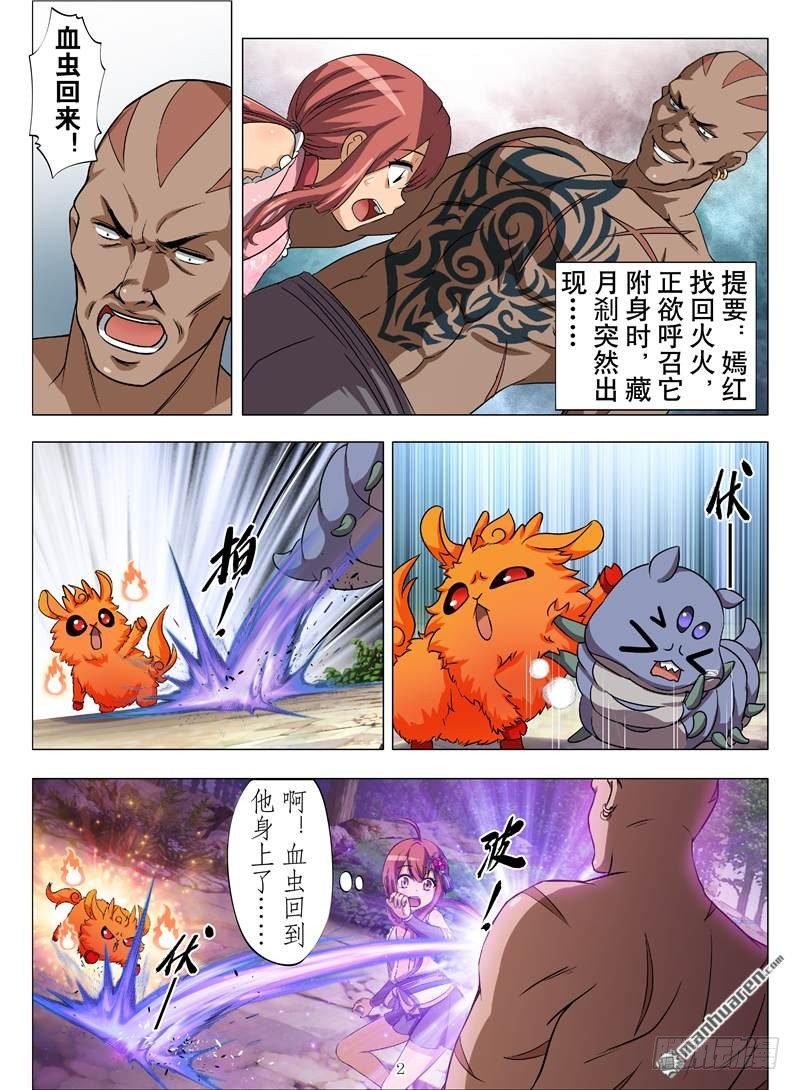 冰火之歌（上）1