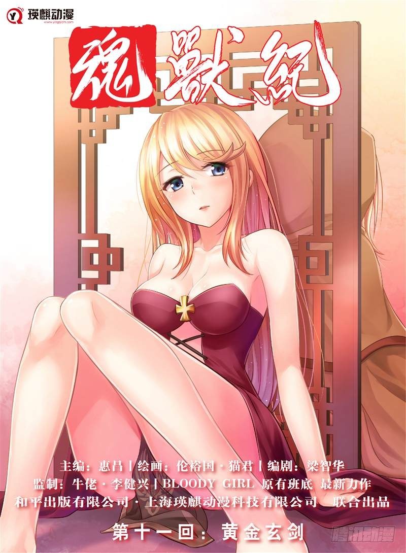 黄金玄剑（上）0