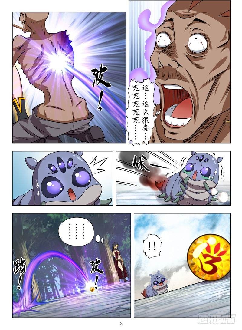黄金玄剑（上）2