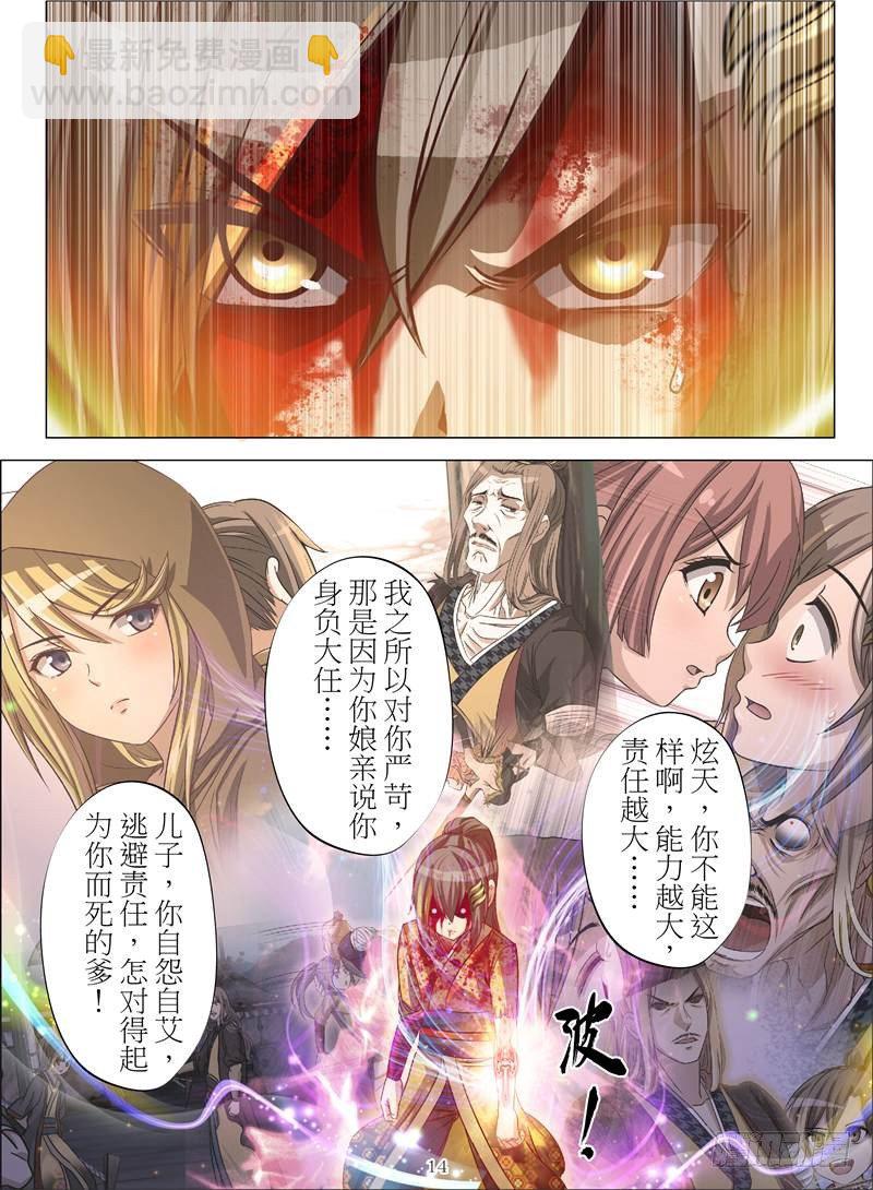 黄金玄剑（下）3
