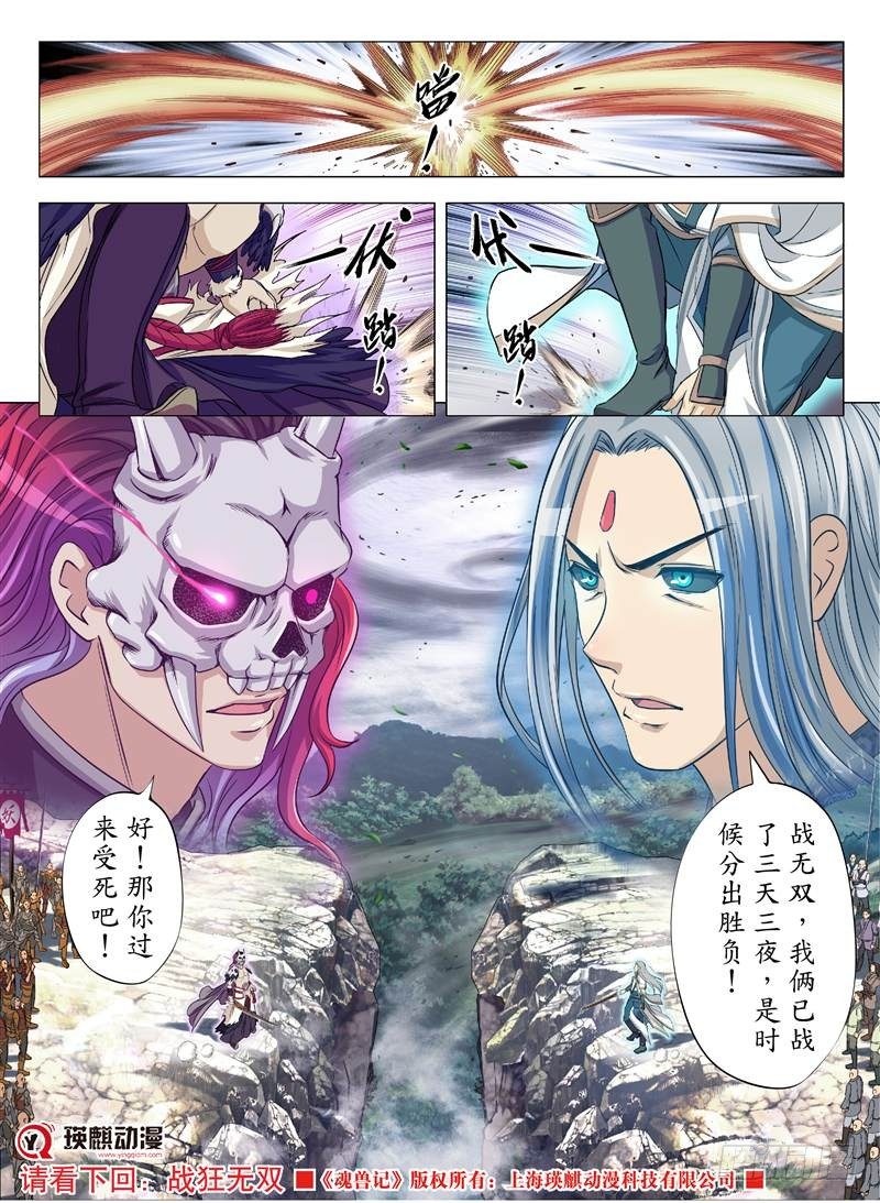 黄金玄剑（下）8