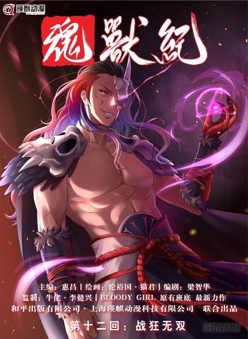 战狂无双（上）0