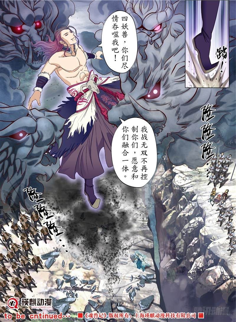 以武承义（上）8