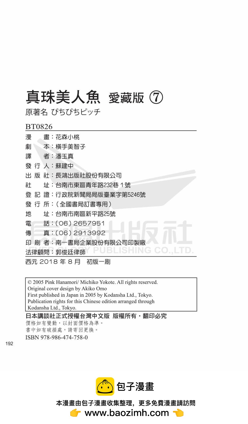 07卷205