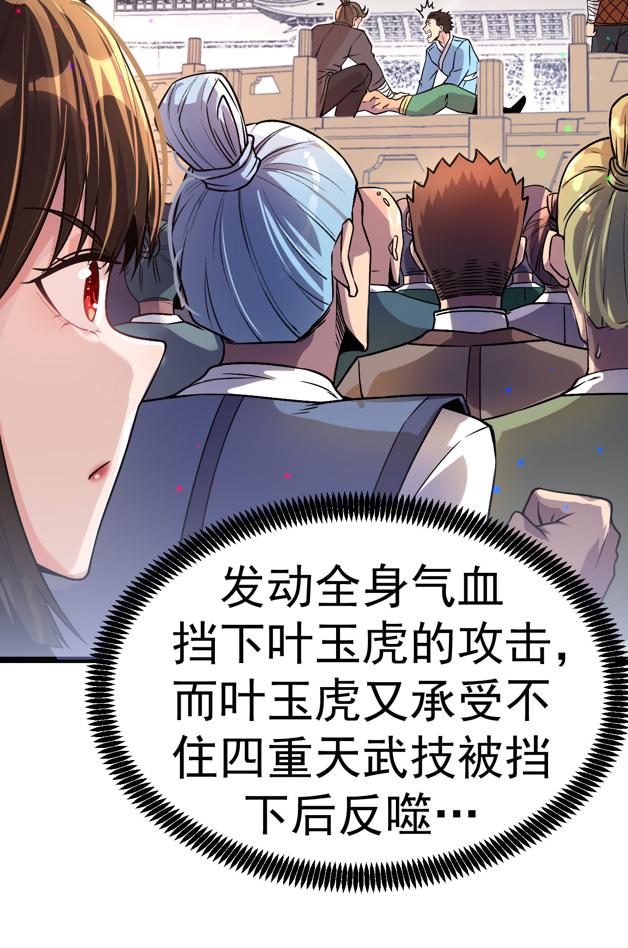 第3话 冷拒大小姐21