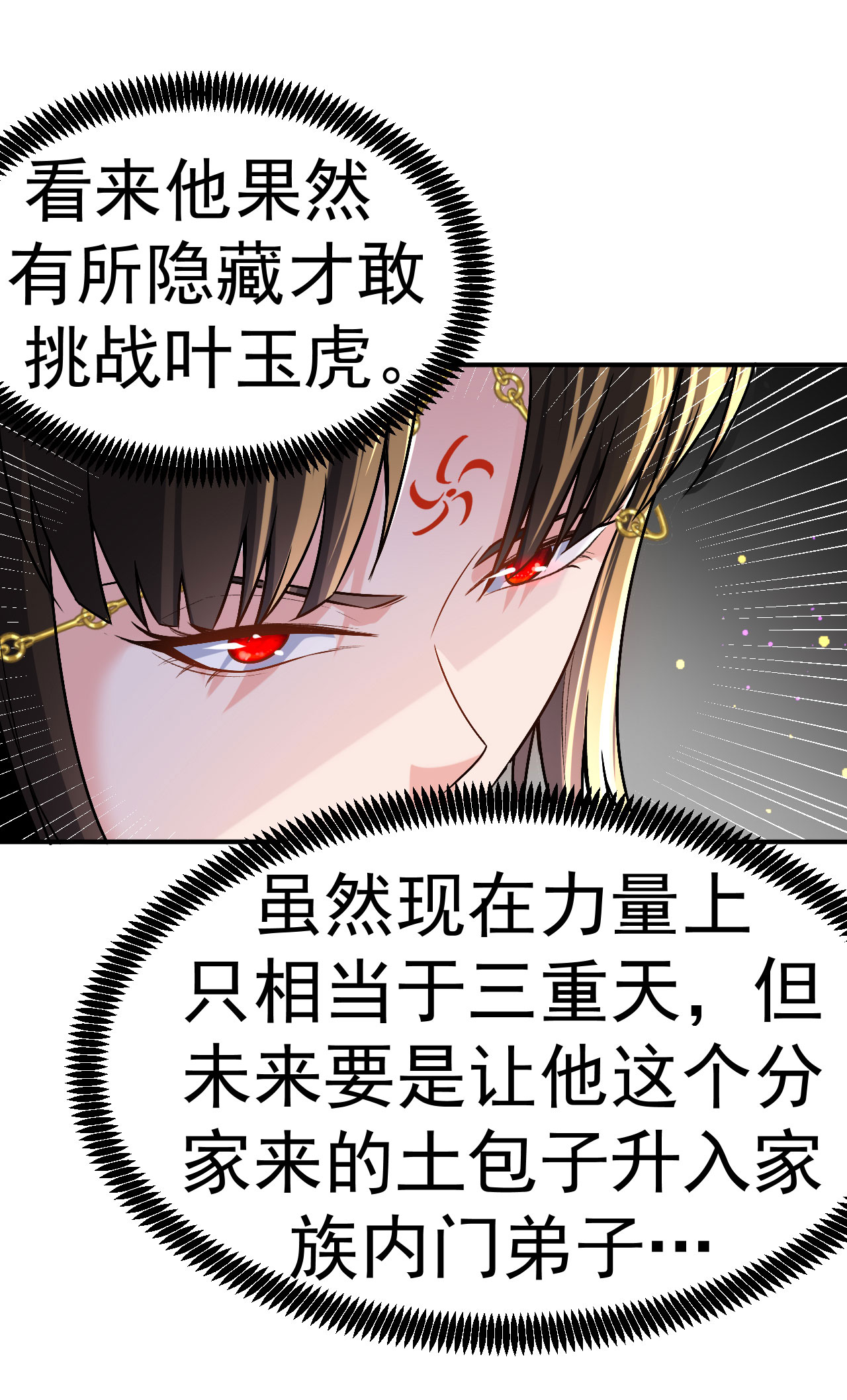 第3话 冷拒大小姐22