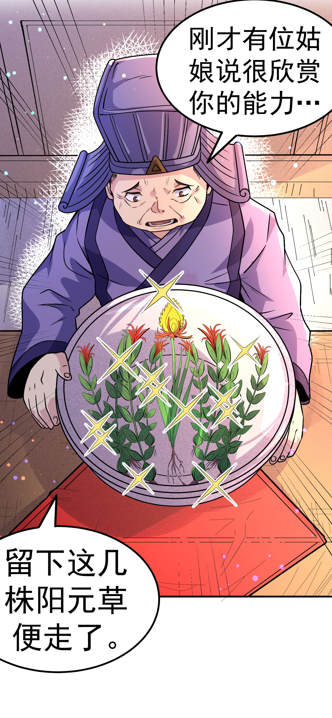 第3话 冷拒大小姐25