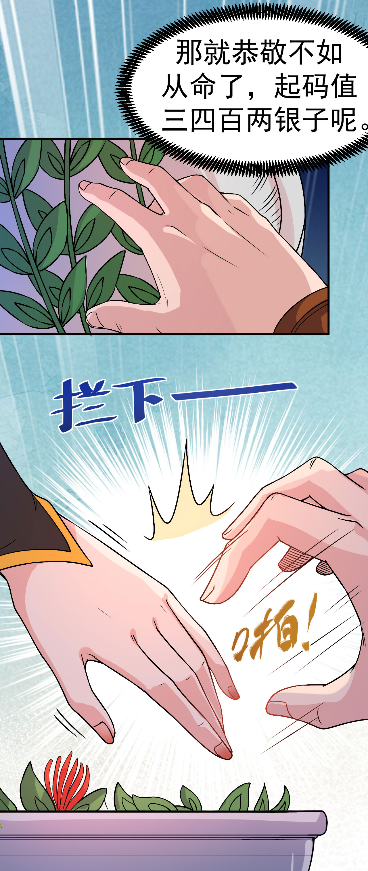 第3话 冷拒大小姐27