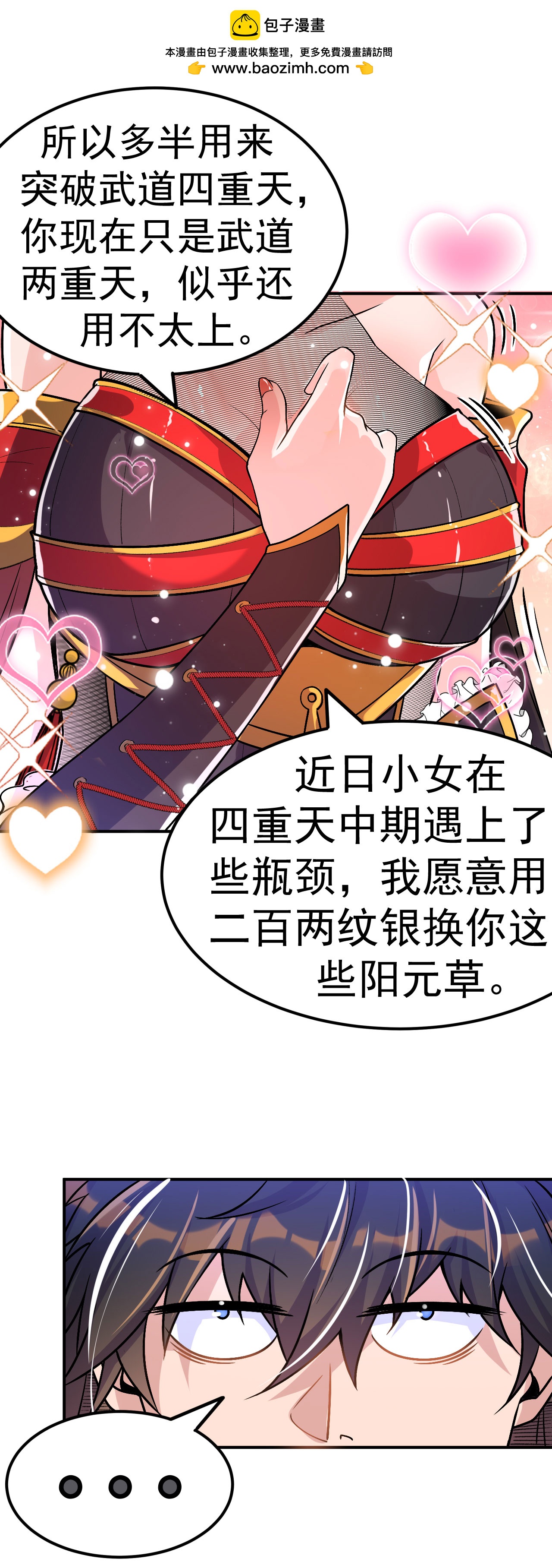 第3话 冷拒大小姐30