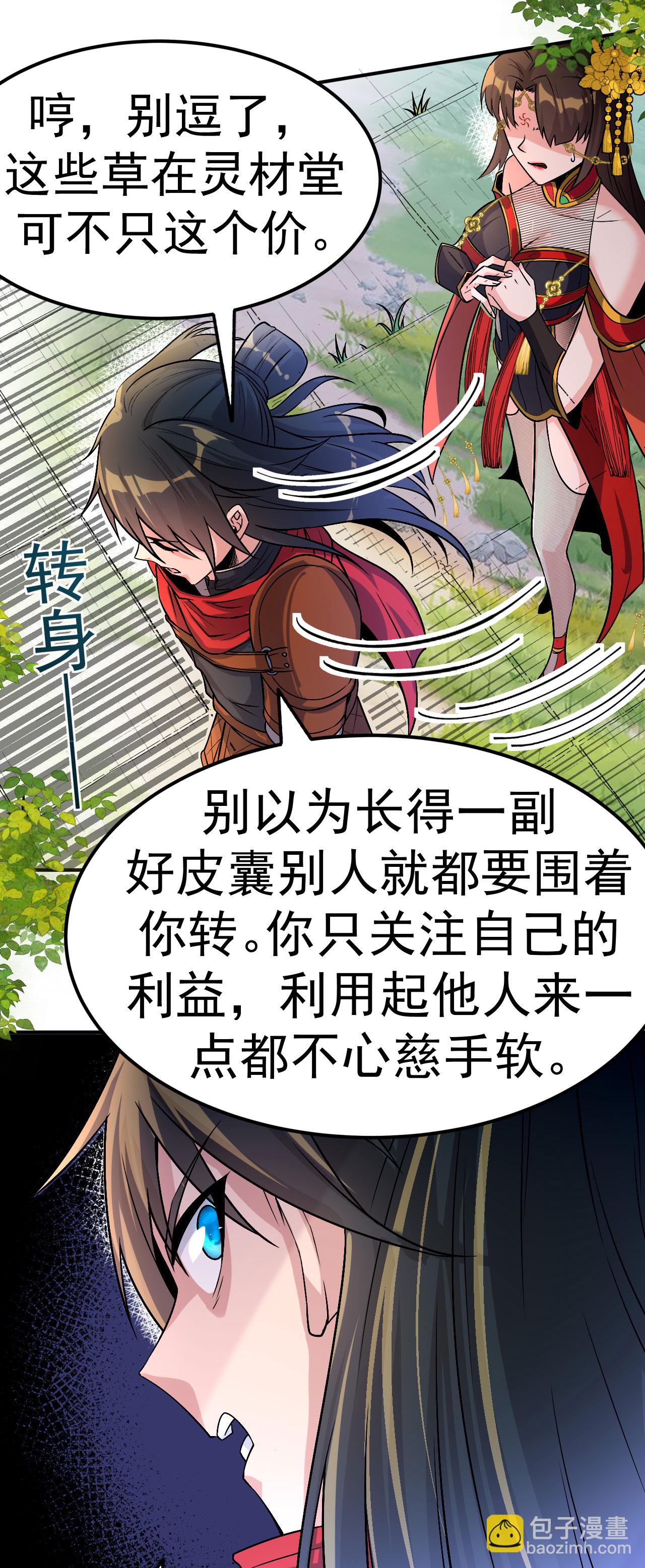 第3话 冷拒大小姐32
