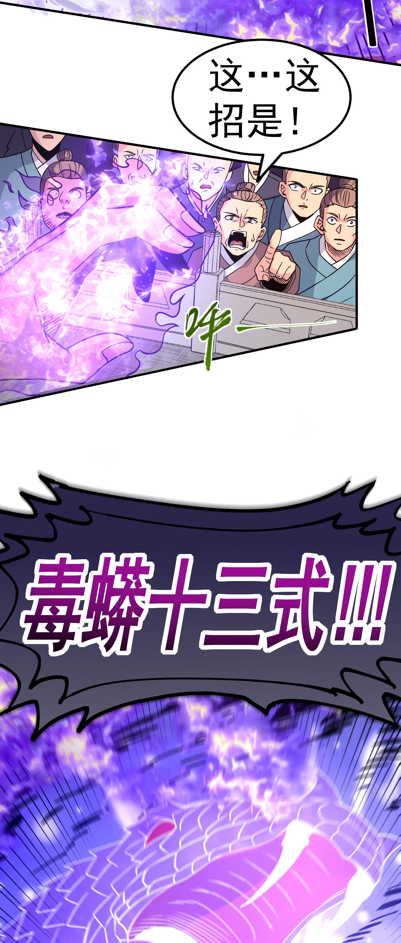 第3话 冷拒大小姐7