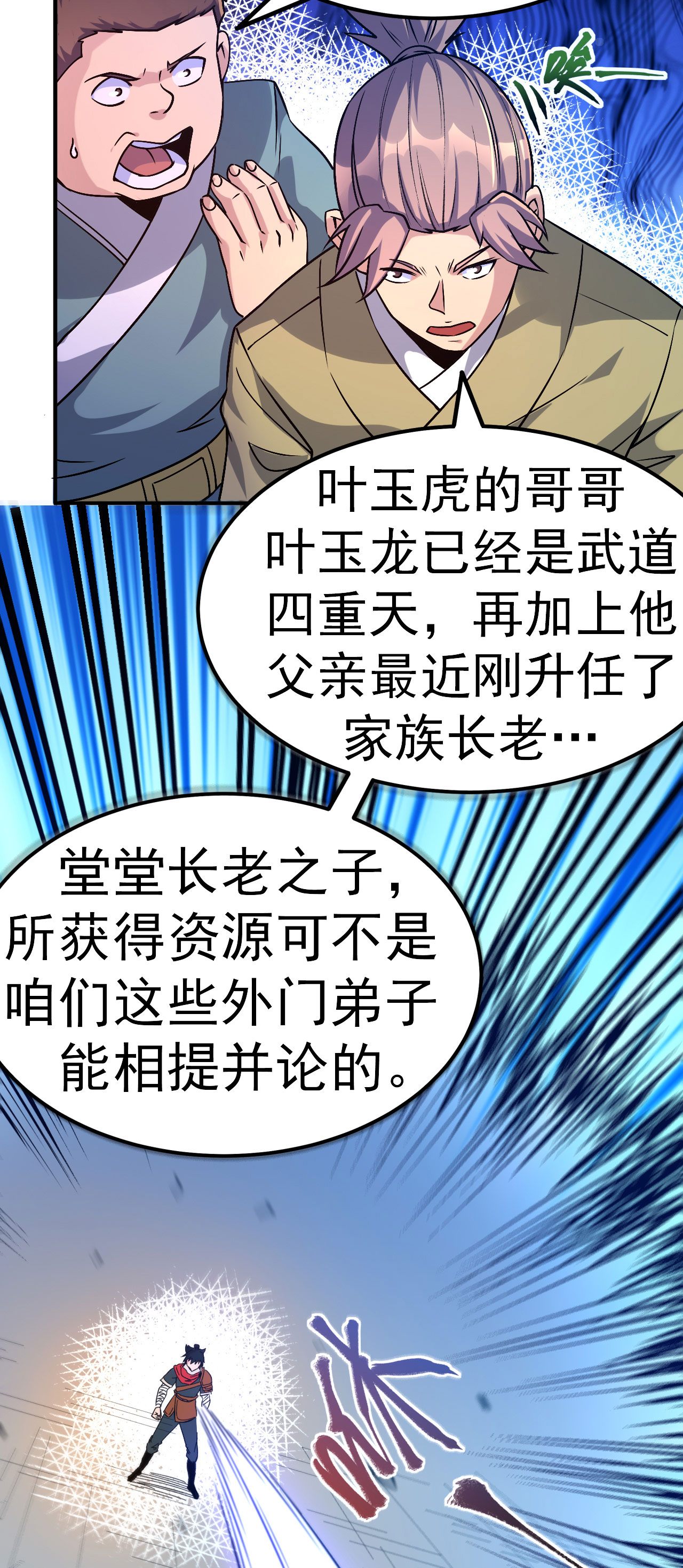 第3话 冷拒大小姐9