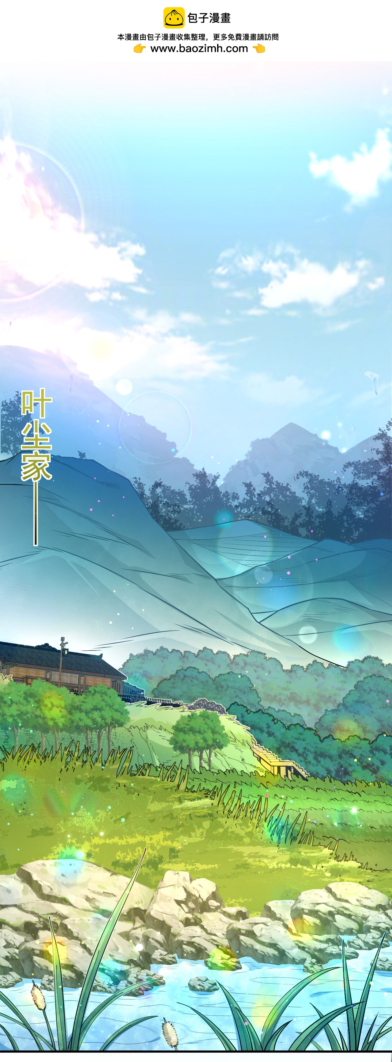 第4话 获得秘籍1