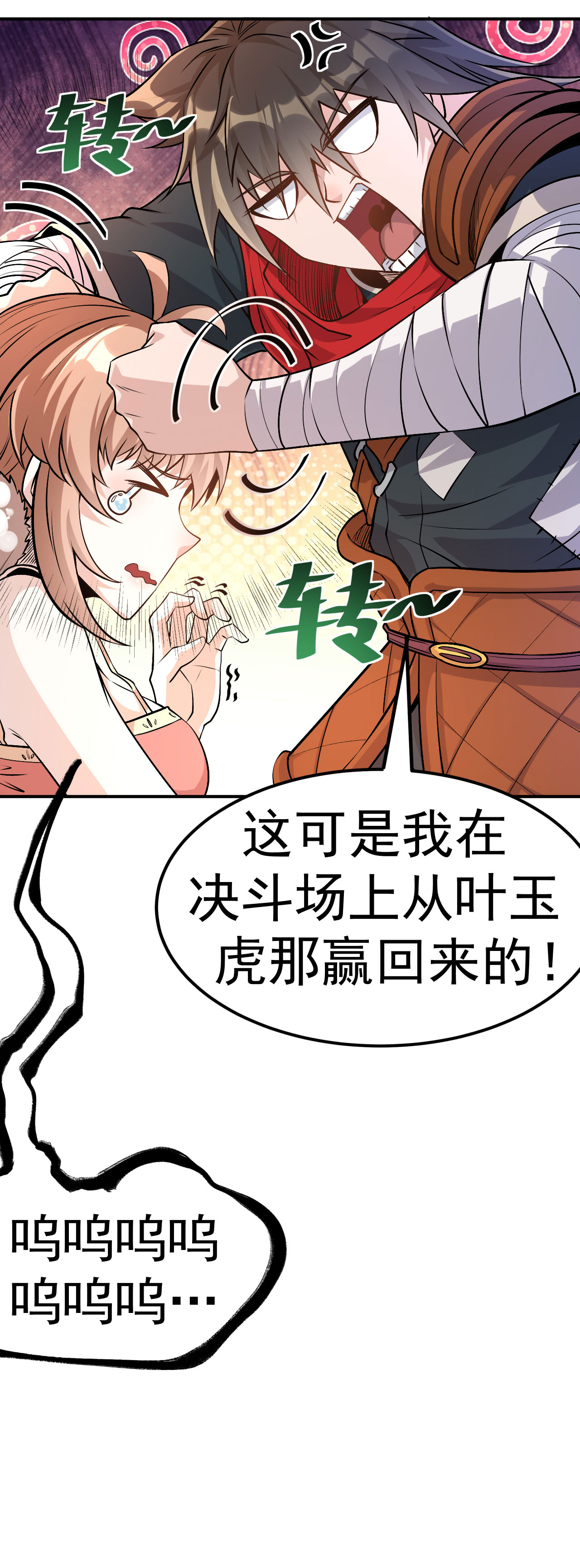 第4话 获得秘籍10