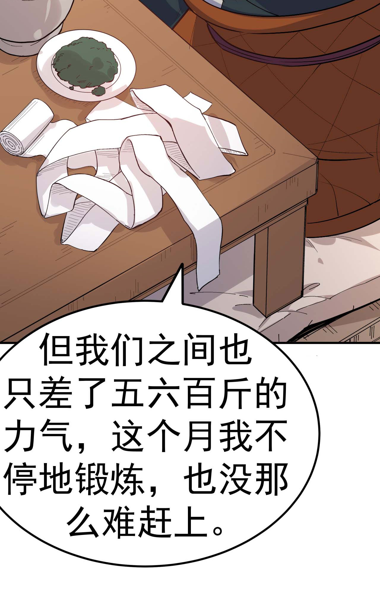 第4话 获得秘籍15