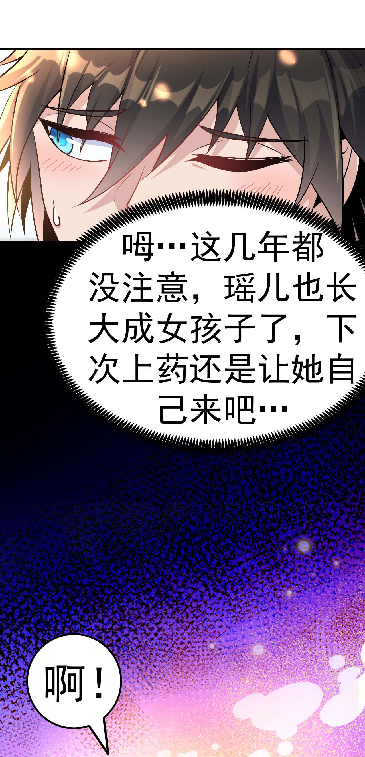 第4话 获得秘籍16