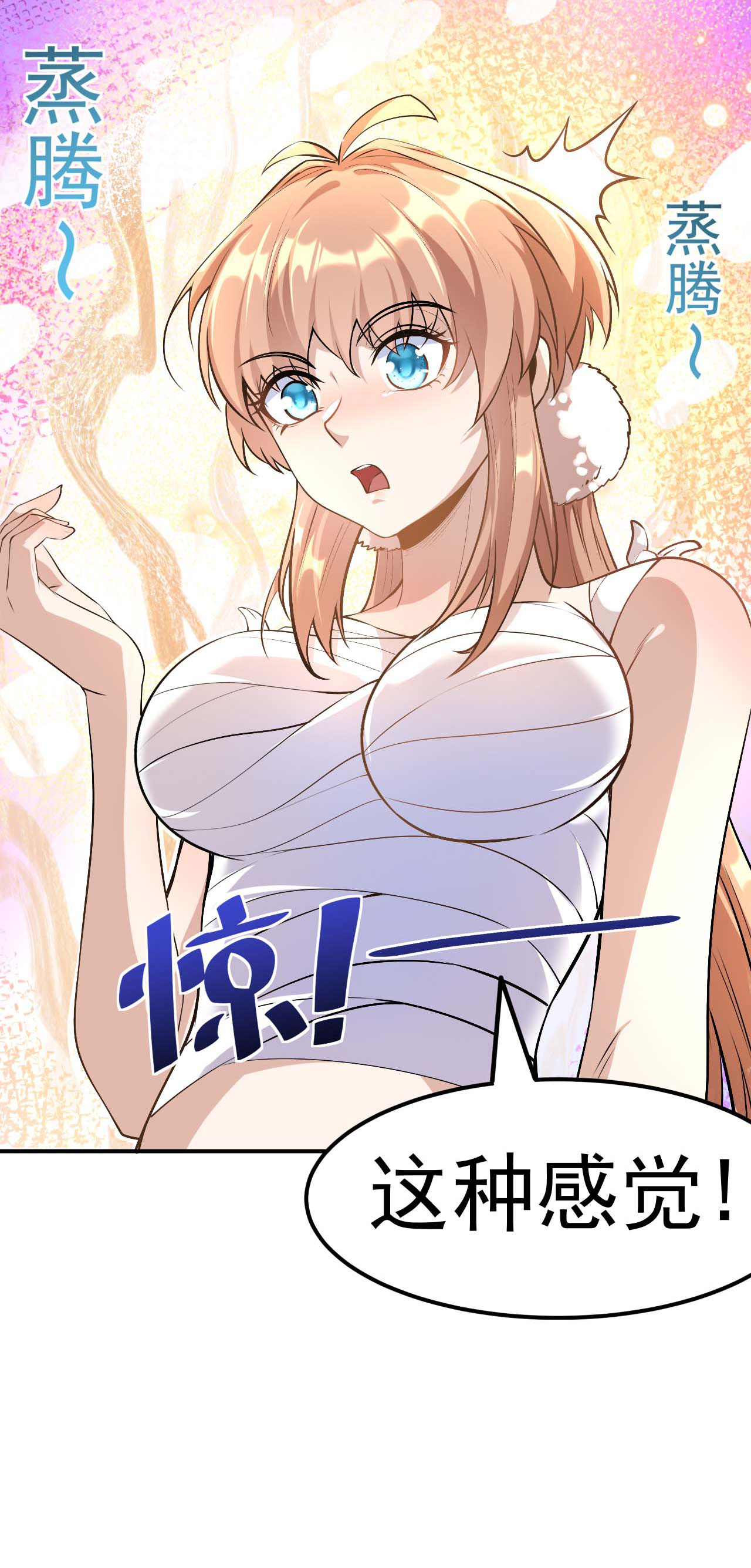 第4话 获得秘籍17