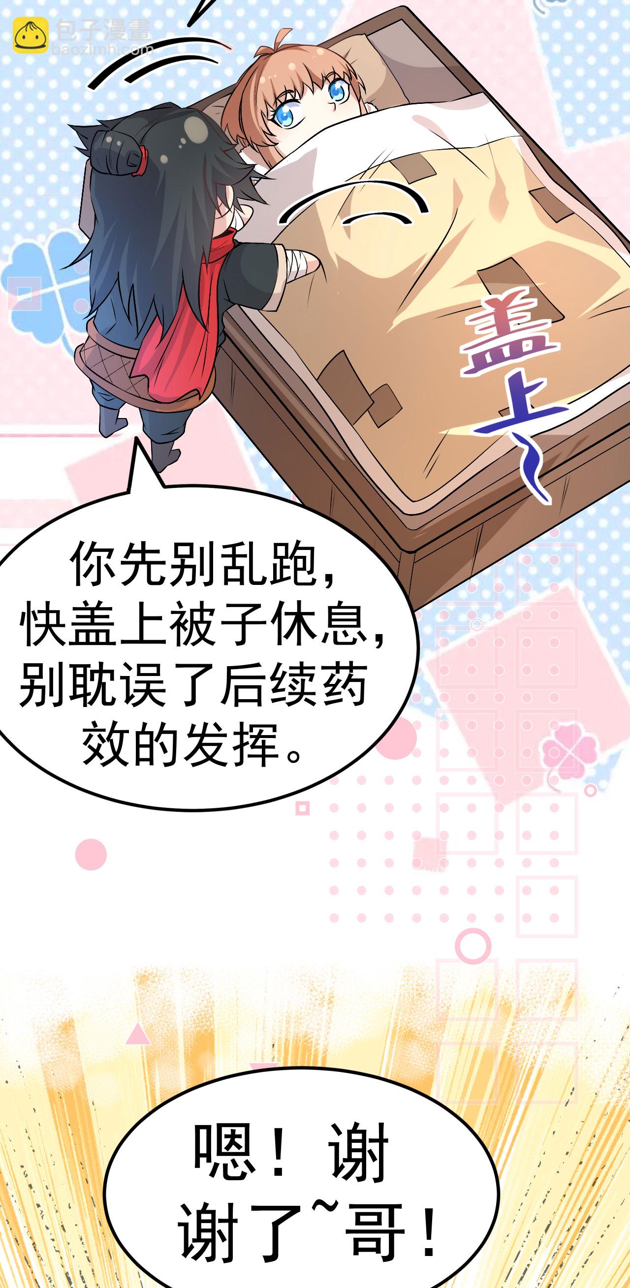 第4话 获得秘籍20