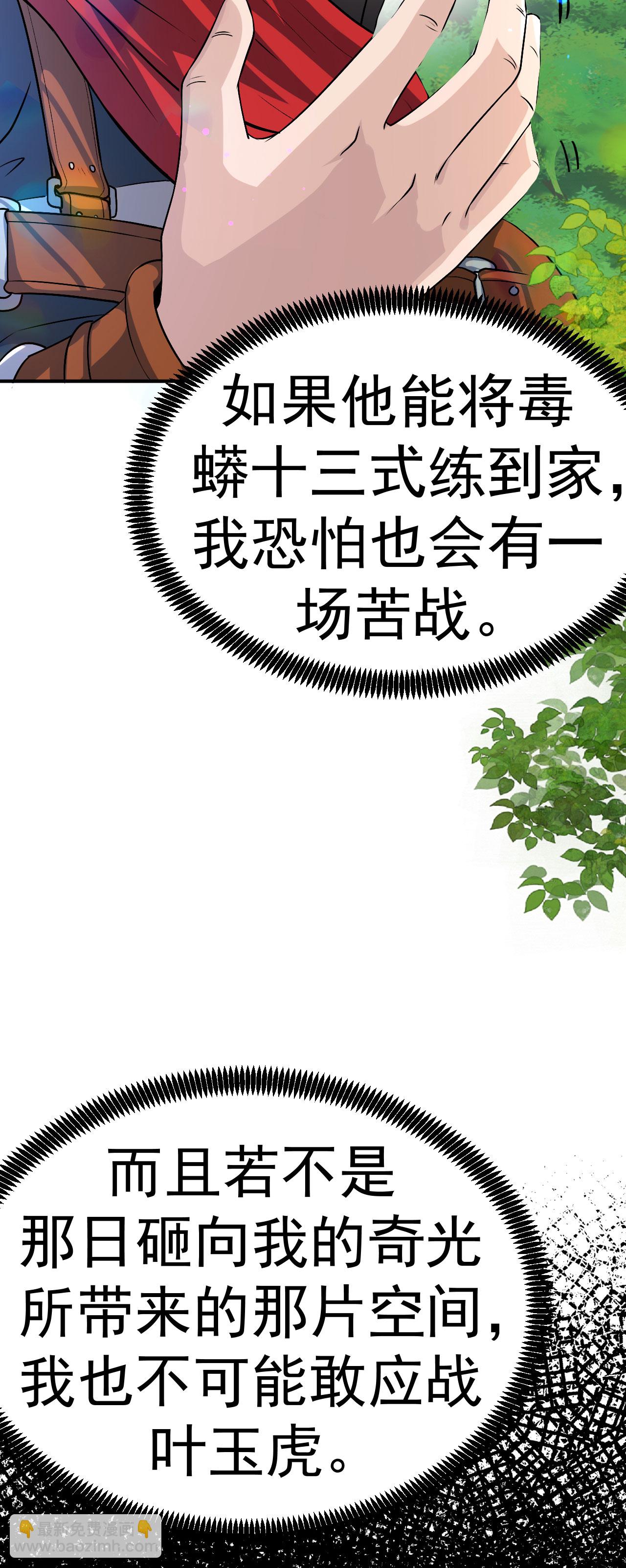 第4话 获得秘籍25