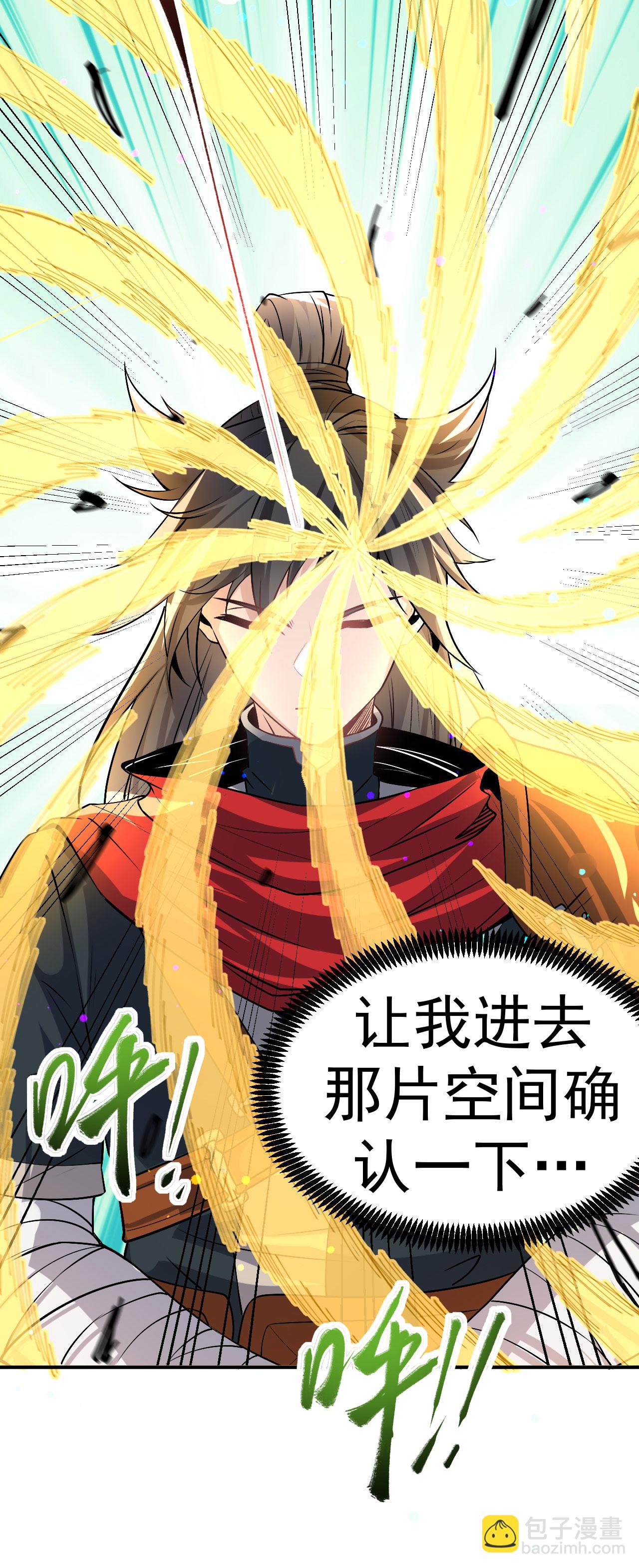 第4话 获得秘籍28