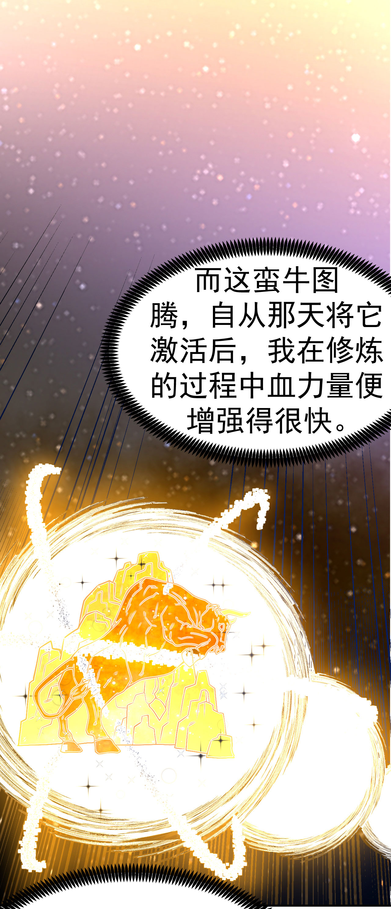 第4话 获得秘籍33