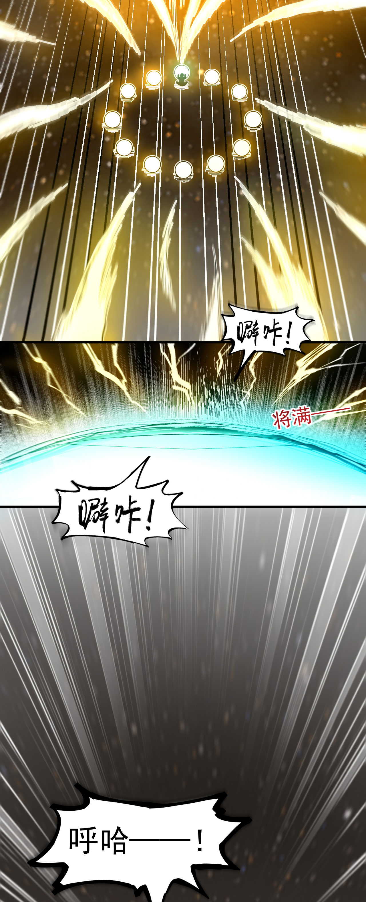 第4话 获得秘籍38