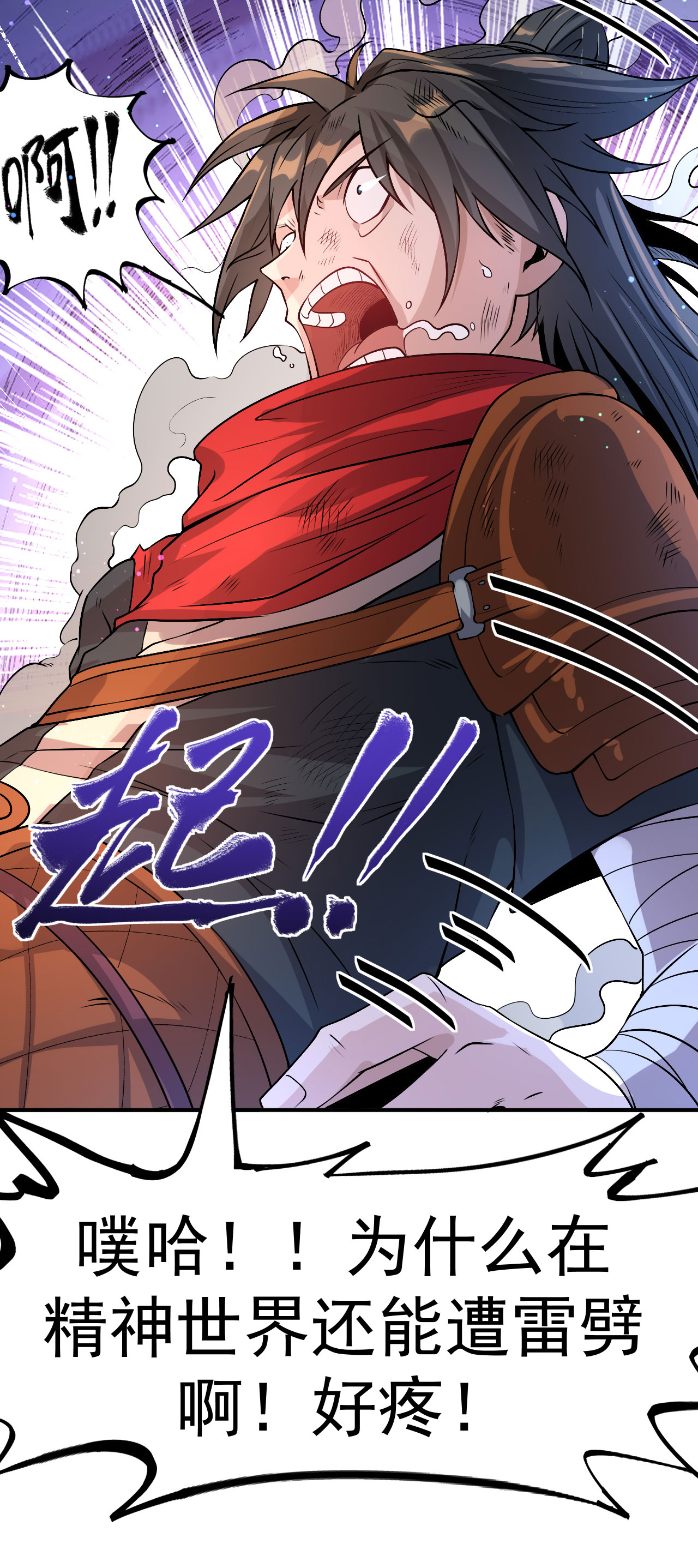 第4话 获得秘籍43