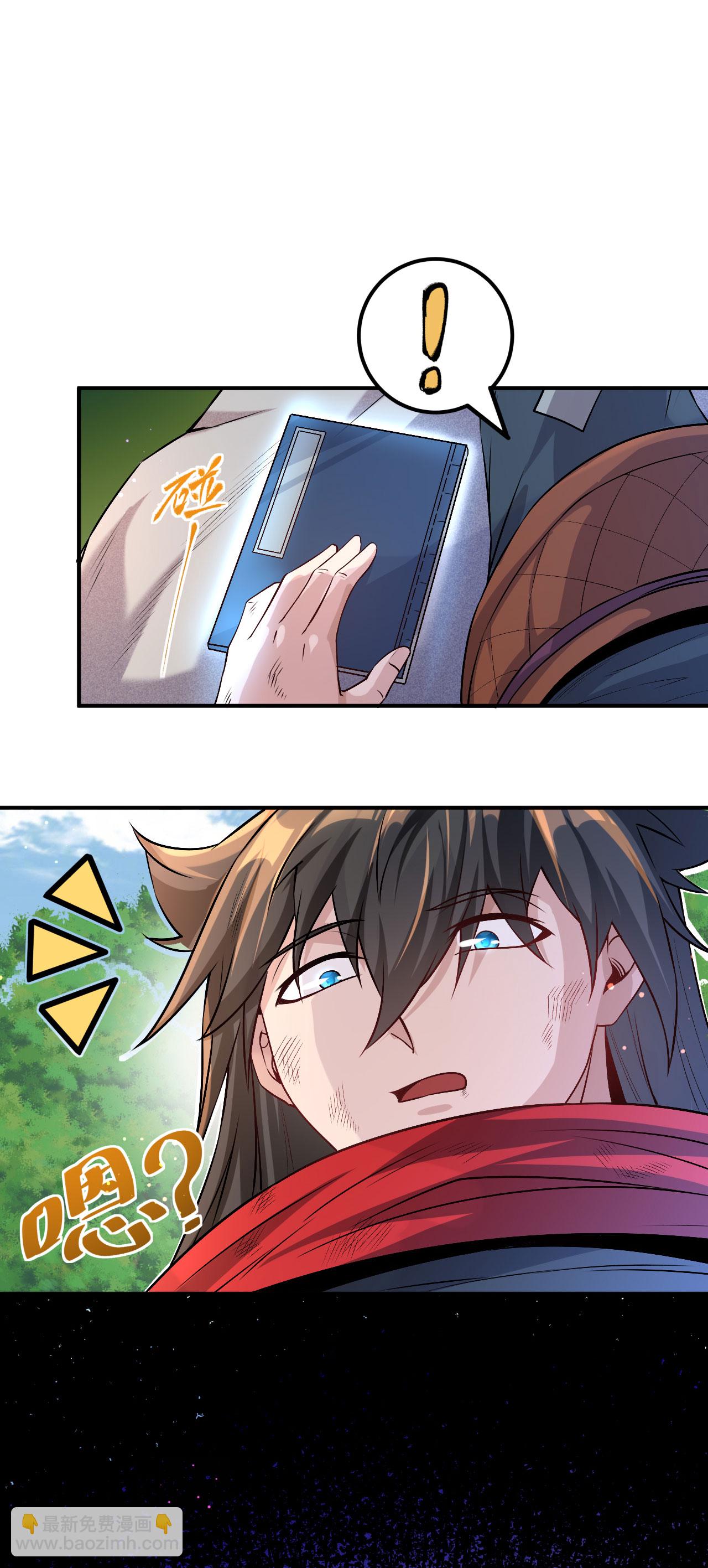 第4话 获得秘籍44