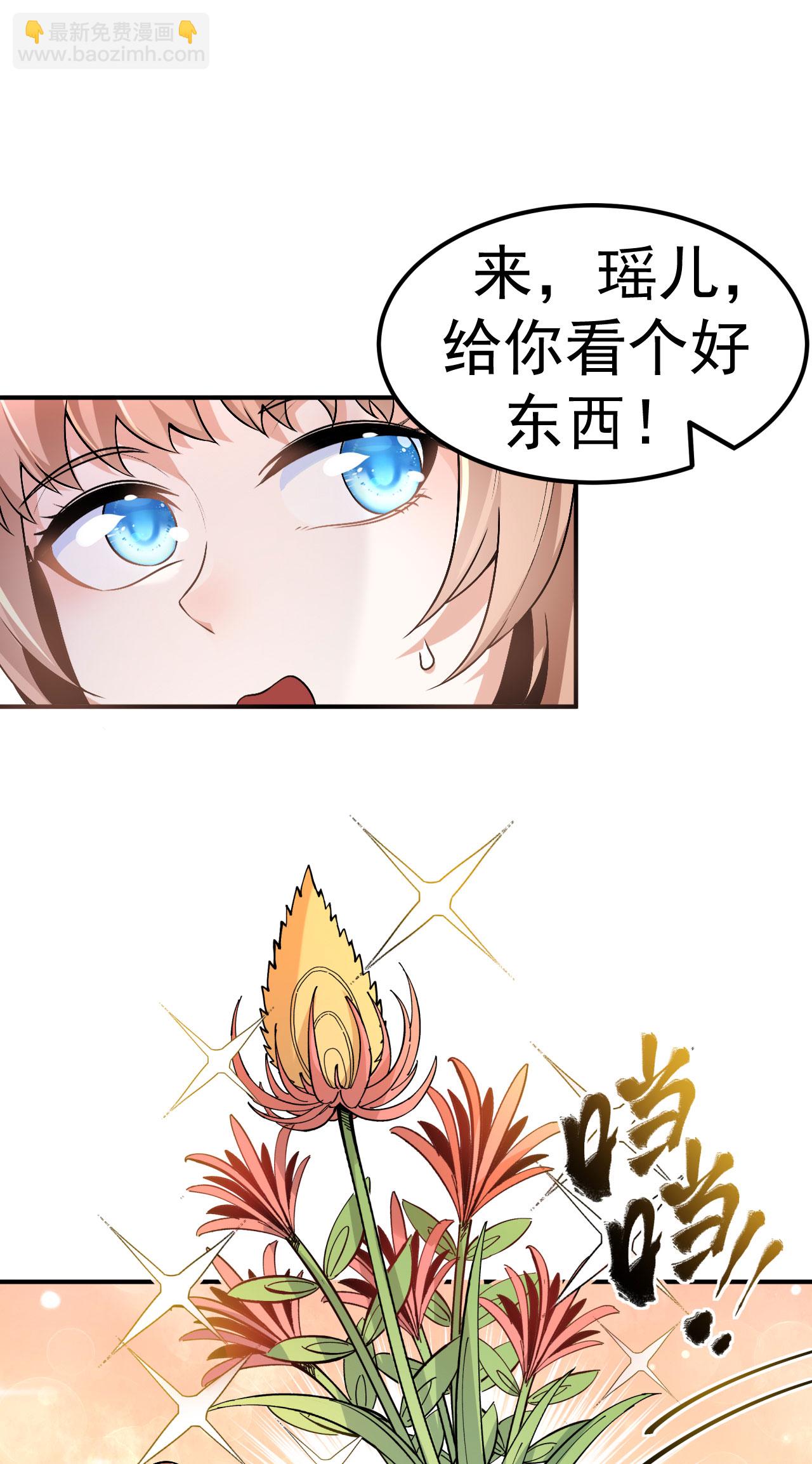 第4话 获得秘籍6
