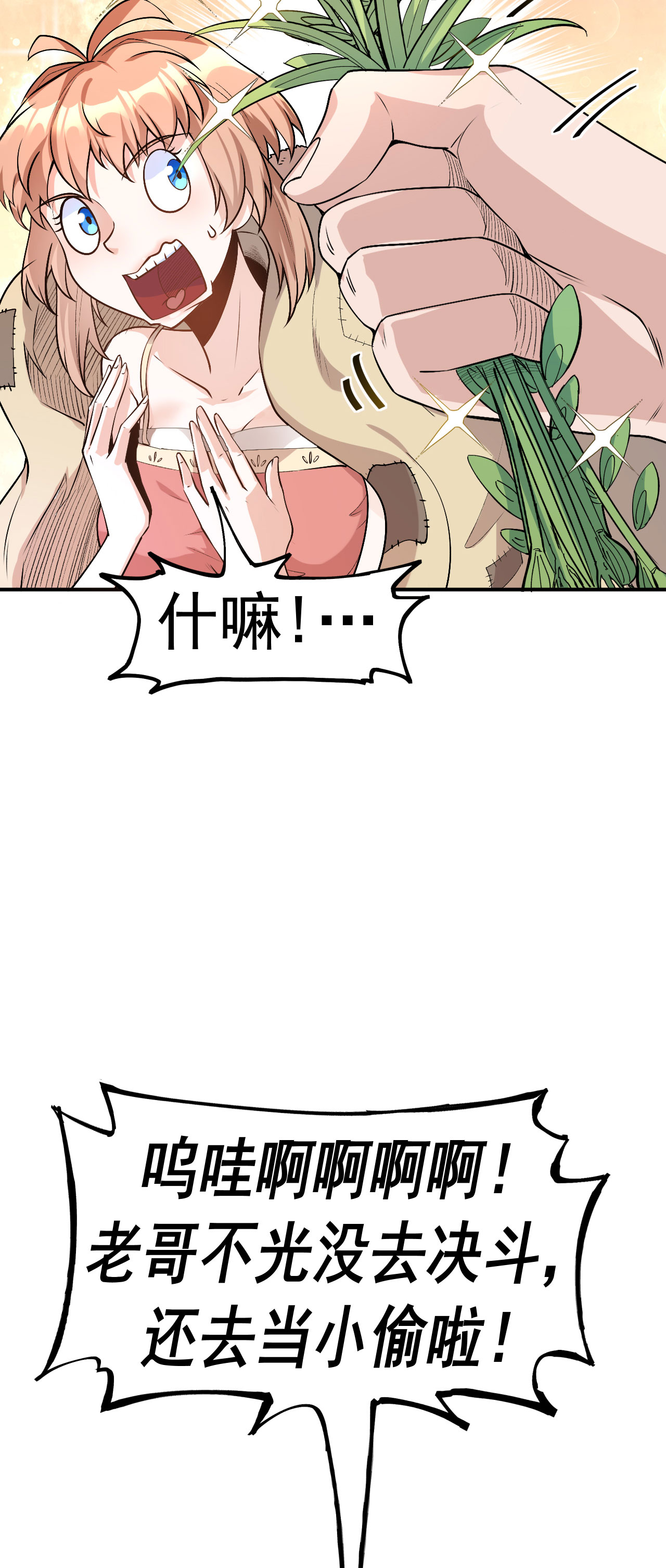 第4话 获得秘籍7