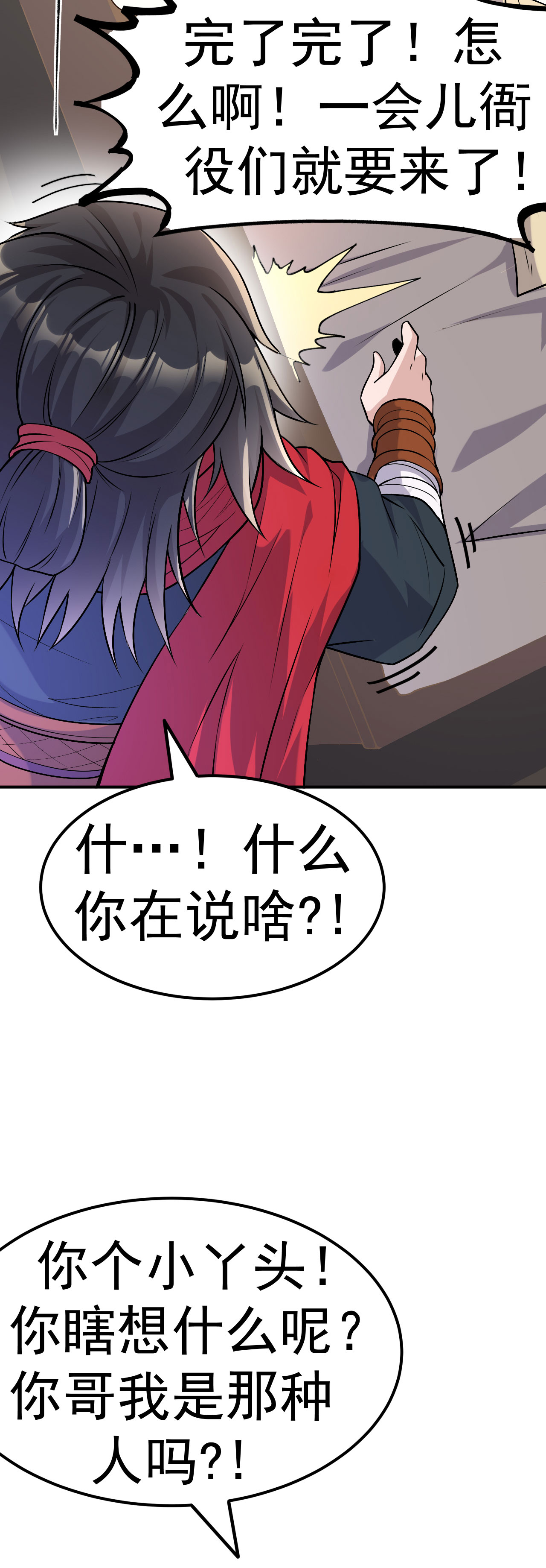 第4话 获得秘籍9