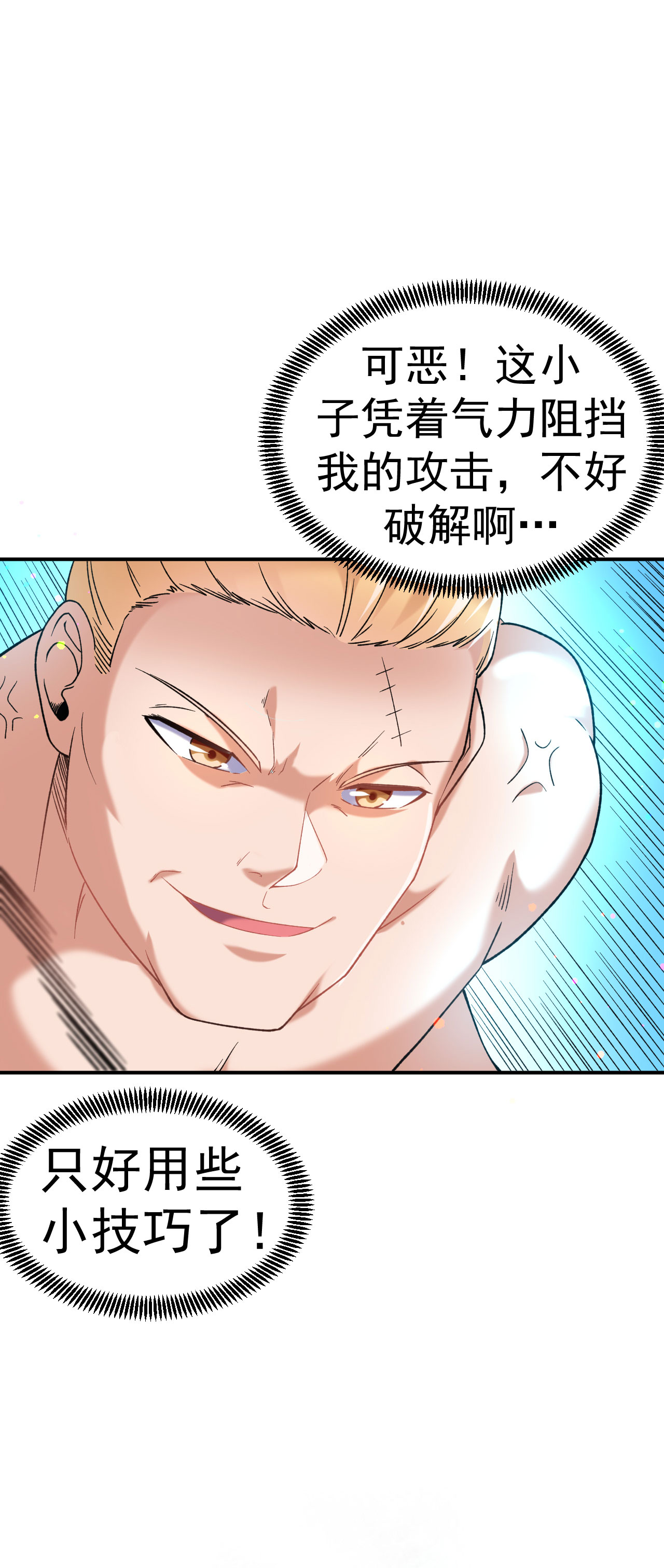 第11话 擂台显威5