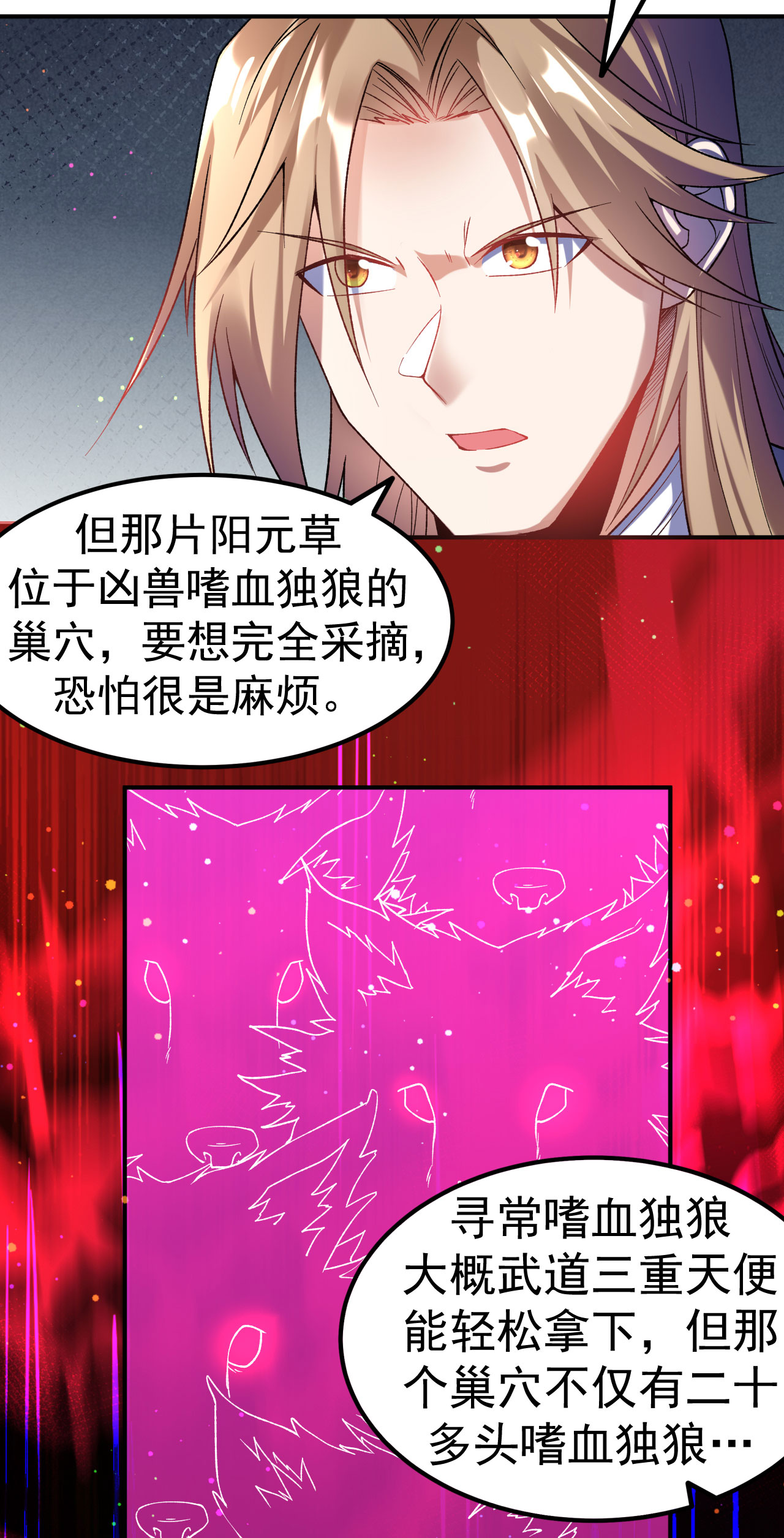 第12话 与叶阳明合作11