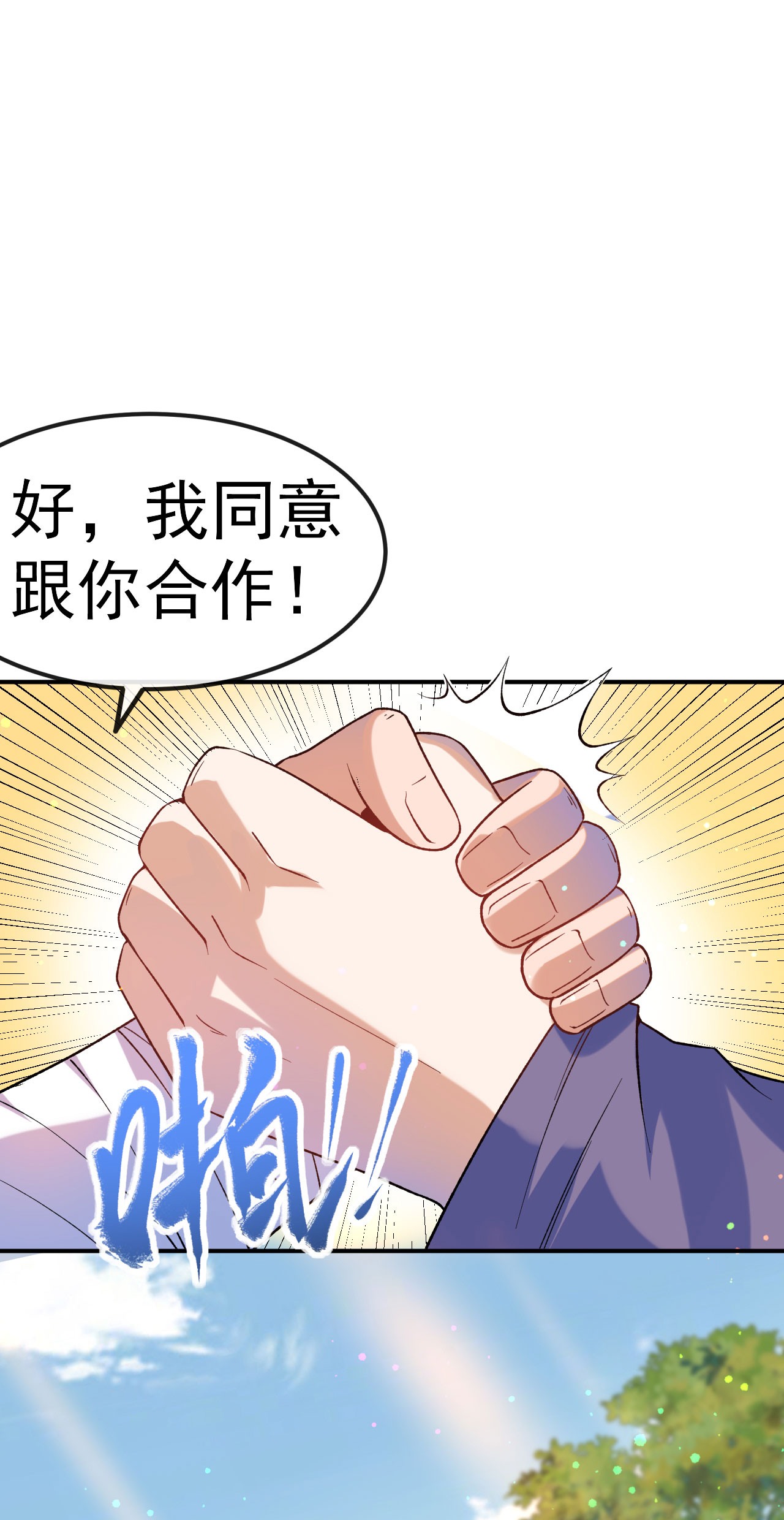 第12话 与叶阳明合作17