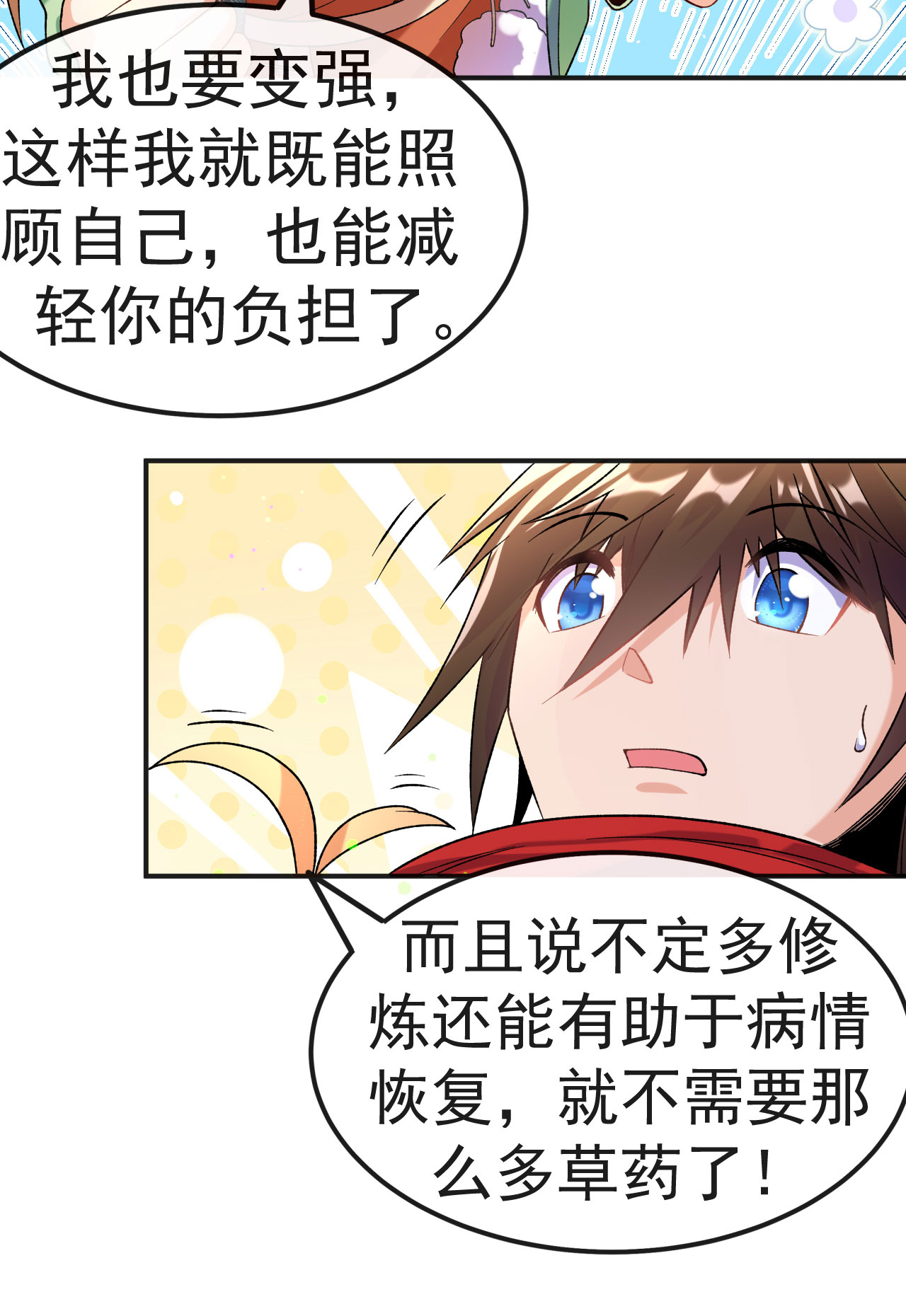 第12话 与叶阳明合作30