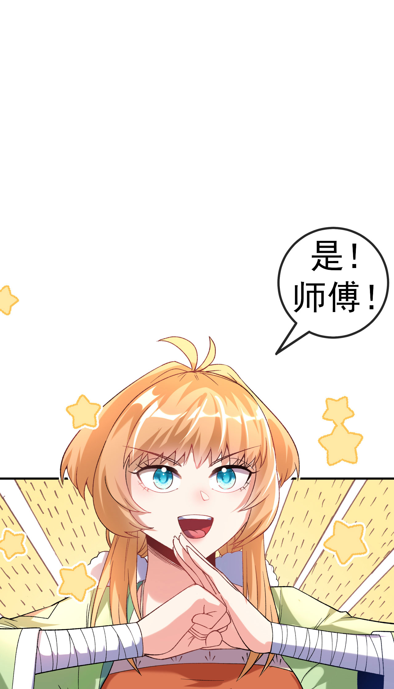 第12话 与叶阳明合作32