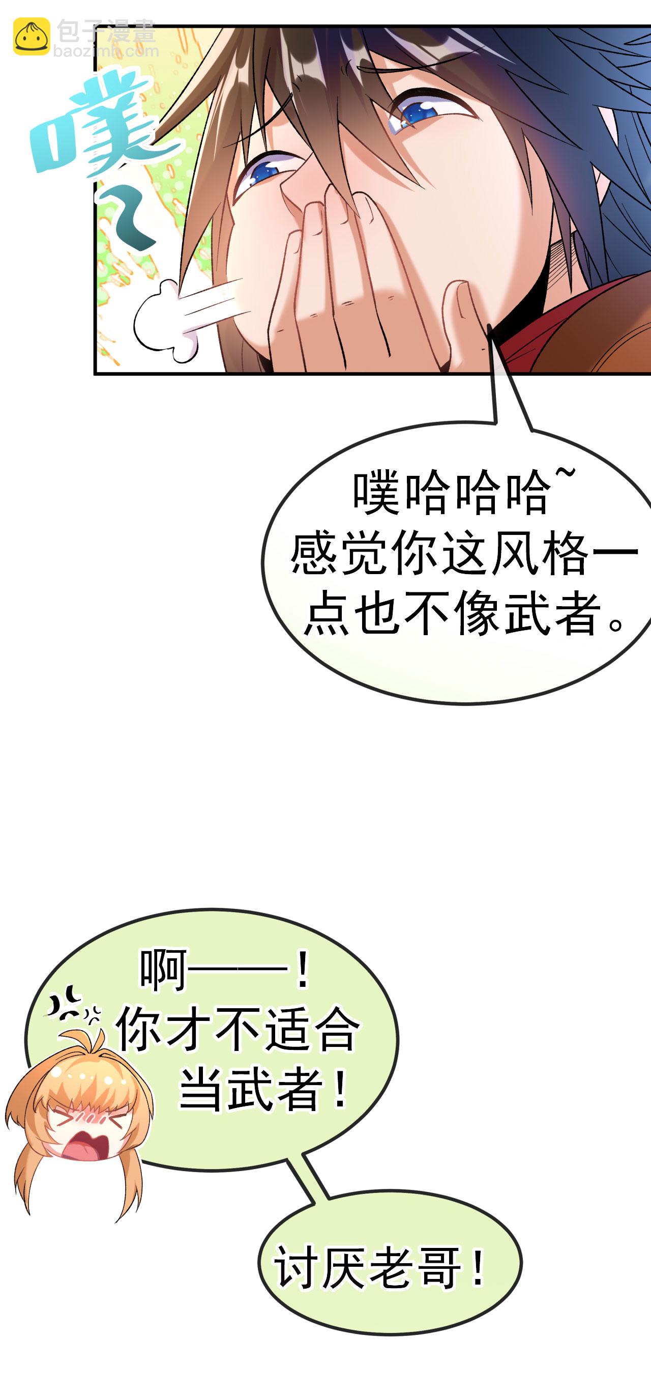 第12话 与叶阳明合作34
