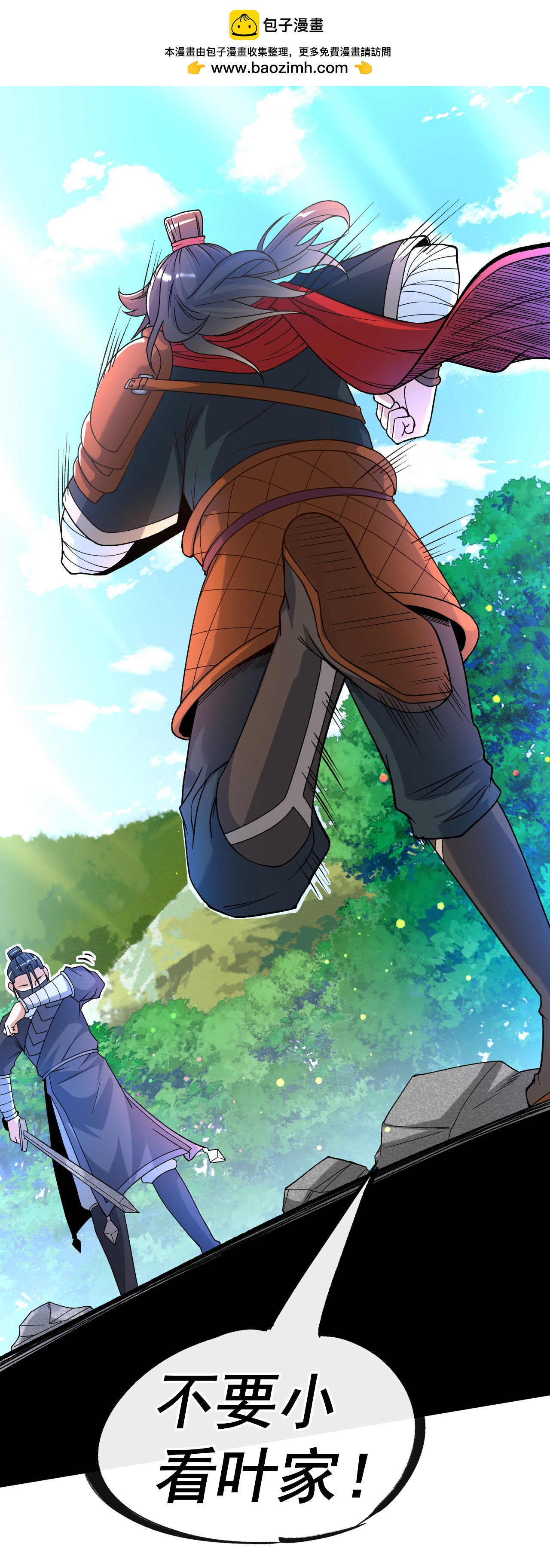 第19话 临时吃补药1