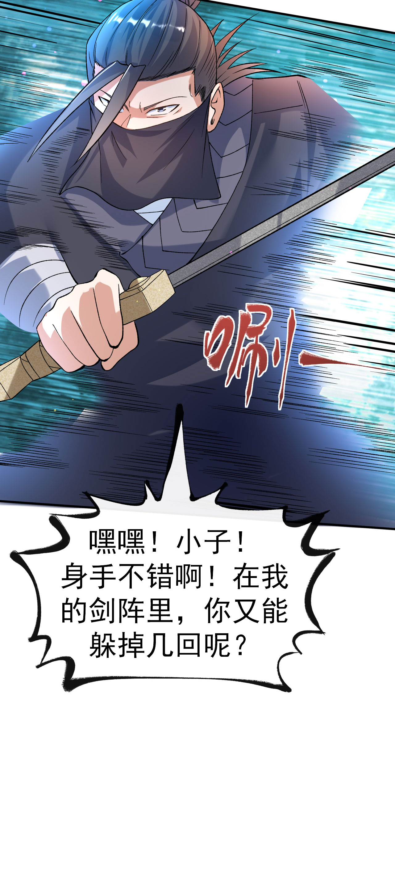 第19话 临时吃补药10