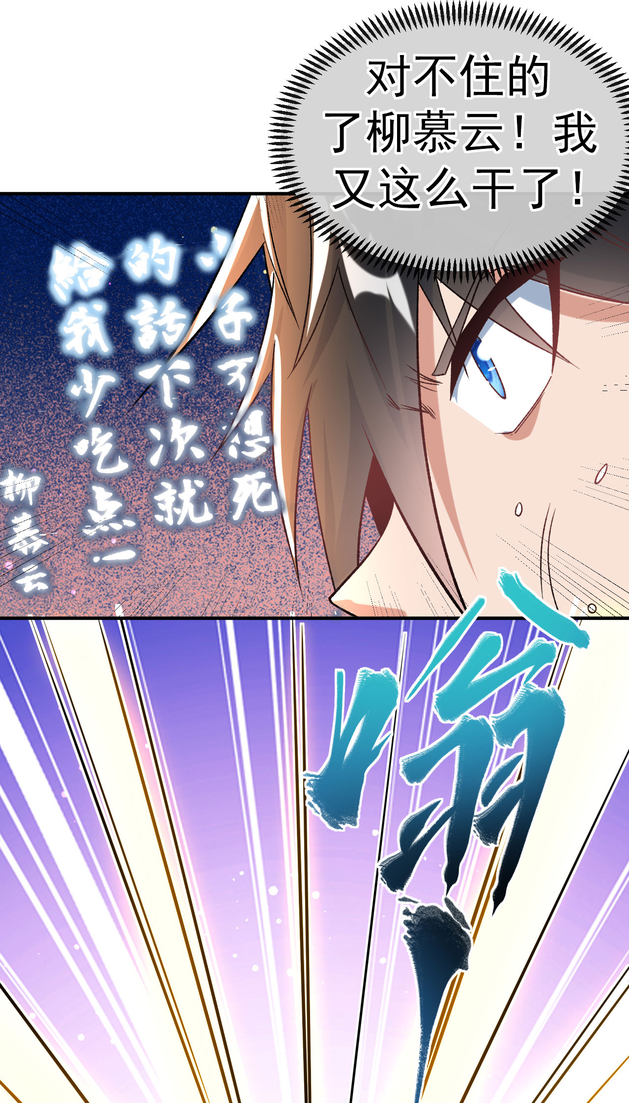 第19话 临时吃补药23