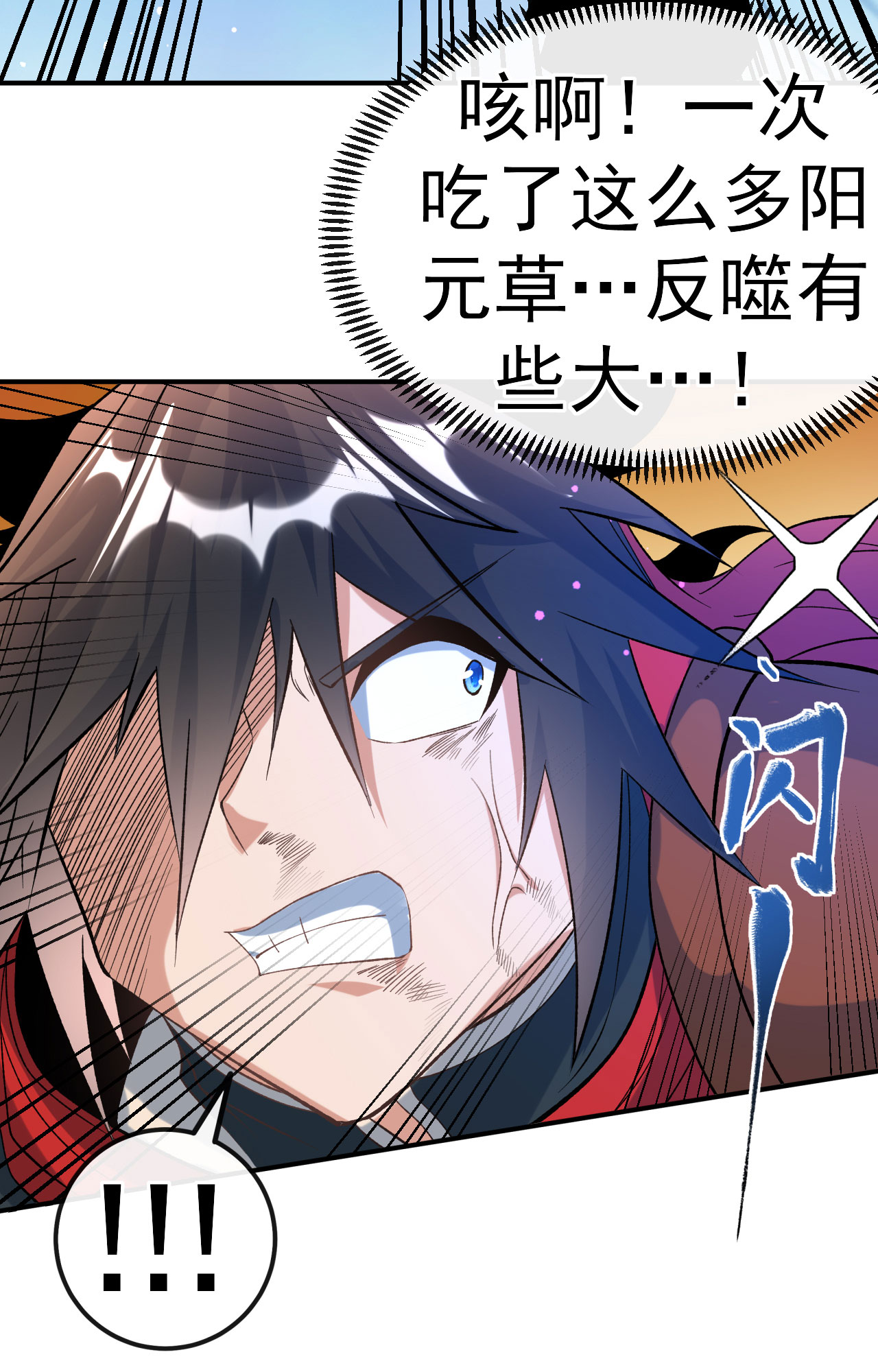 第19话 临时吃补药27