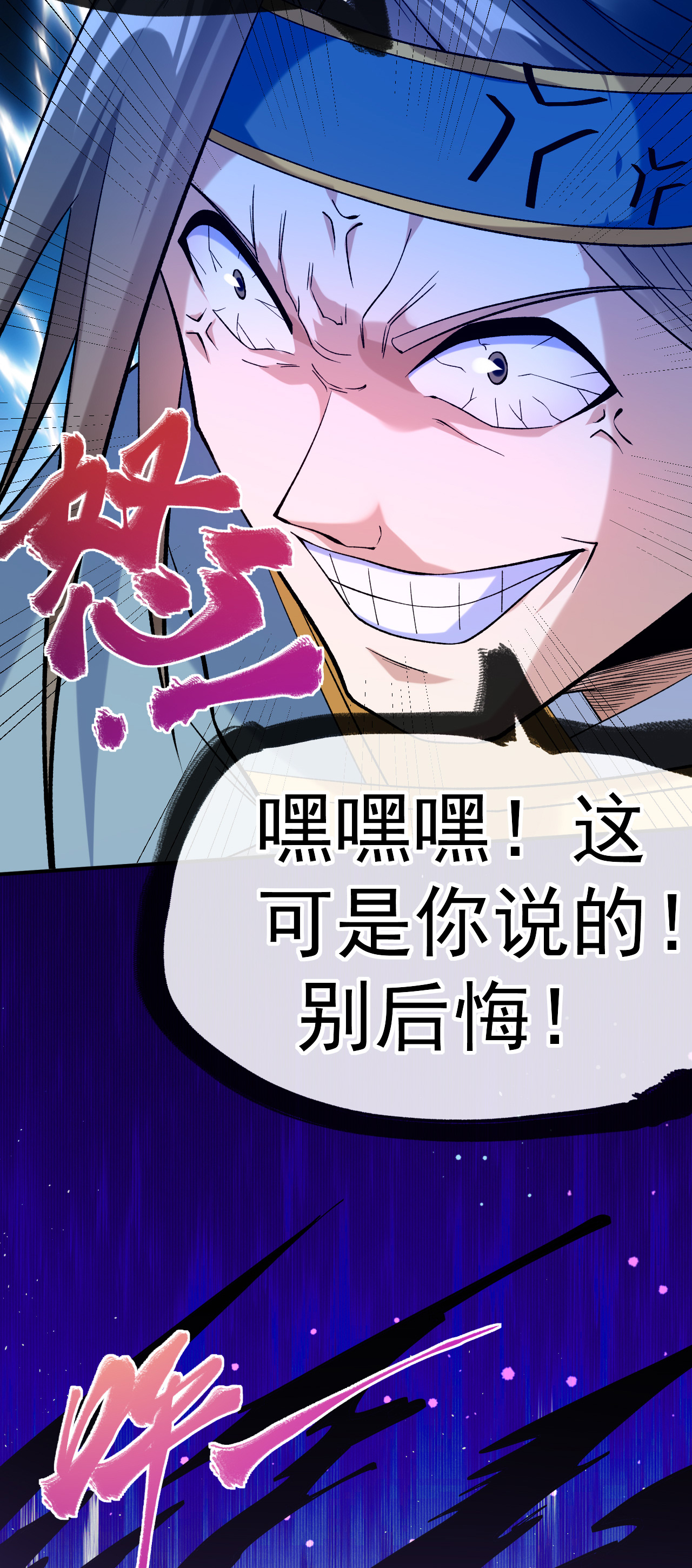 第23话 让你三招15