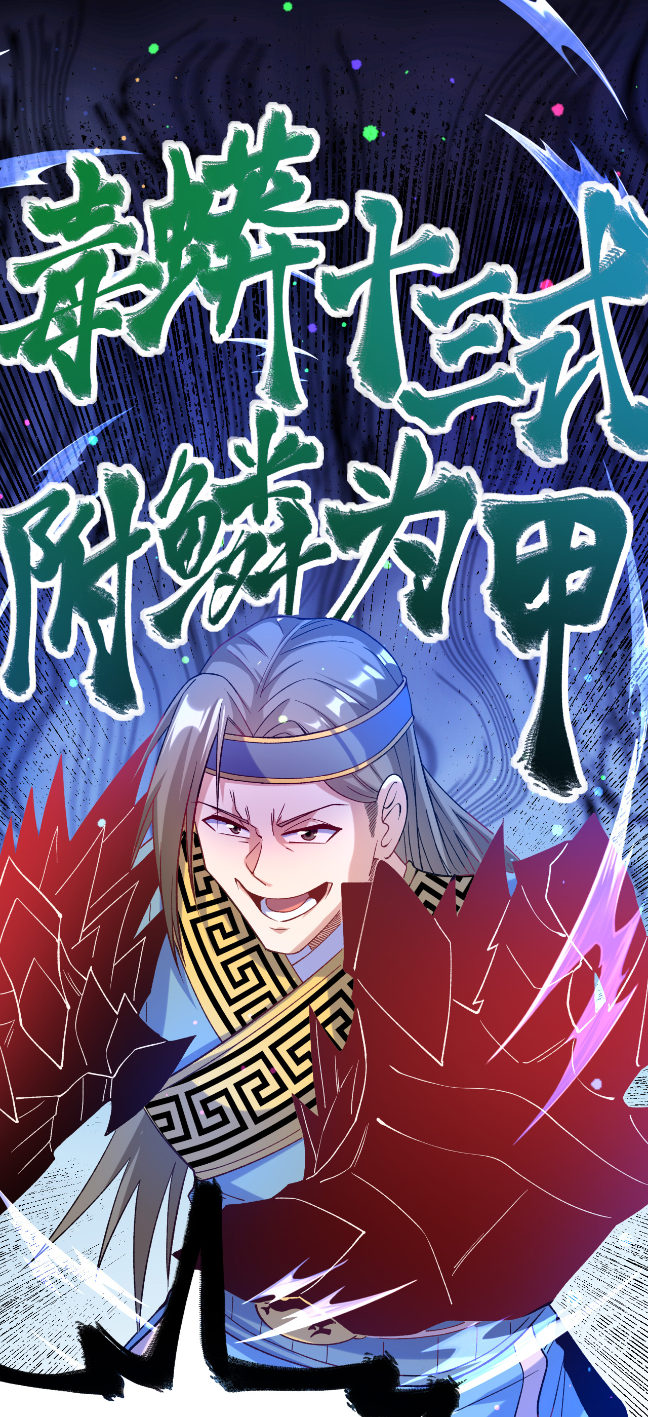 第23话 让你三招18