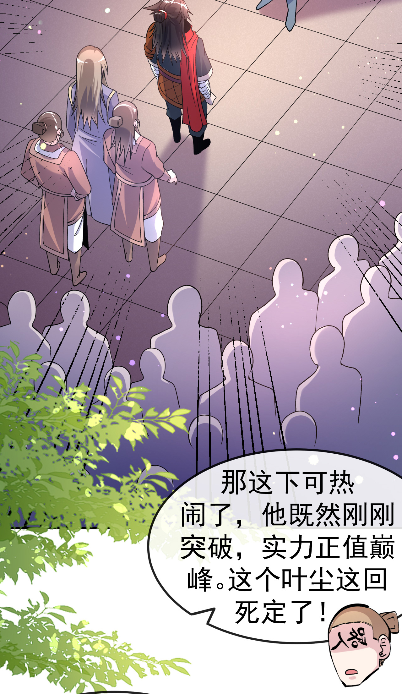 第23话 让你三招2