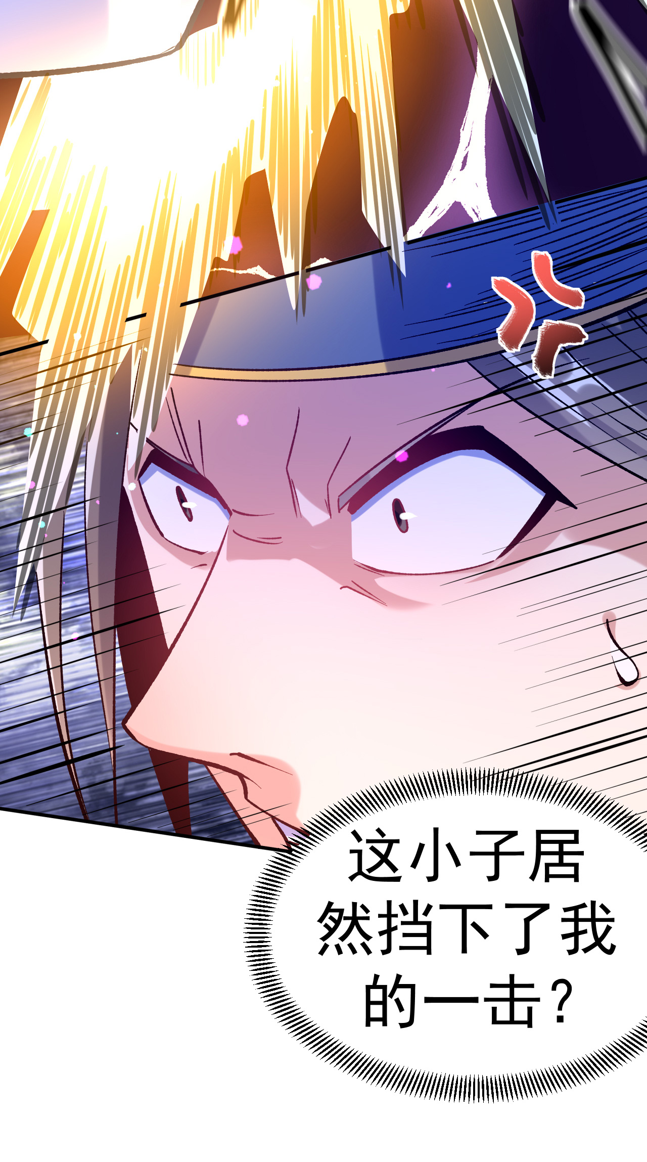 第23话 让你三招22